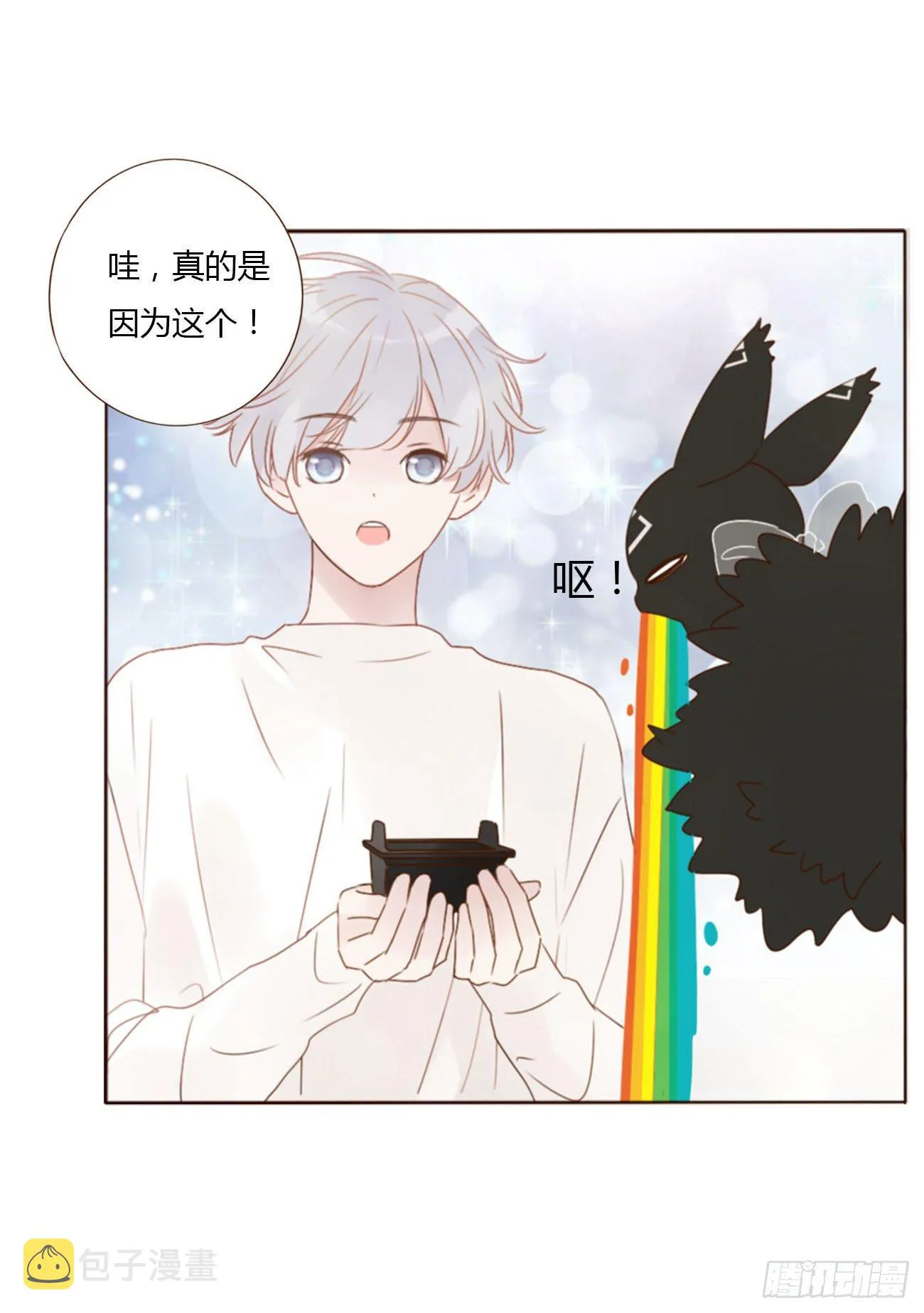 二十四章 长生鼎 第20页