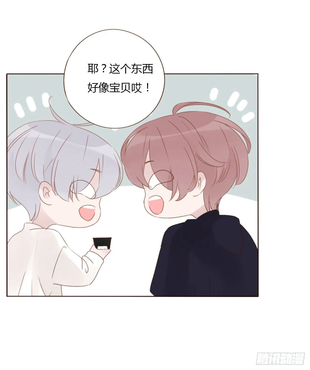 二十四章 长生鼎 第21页