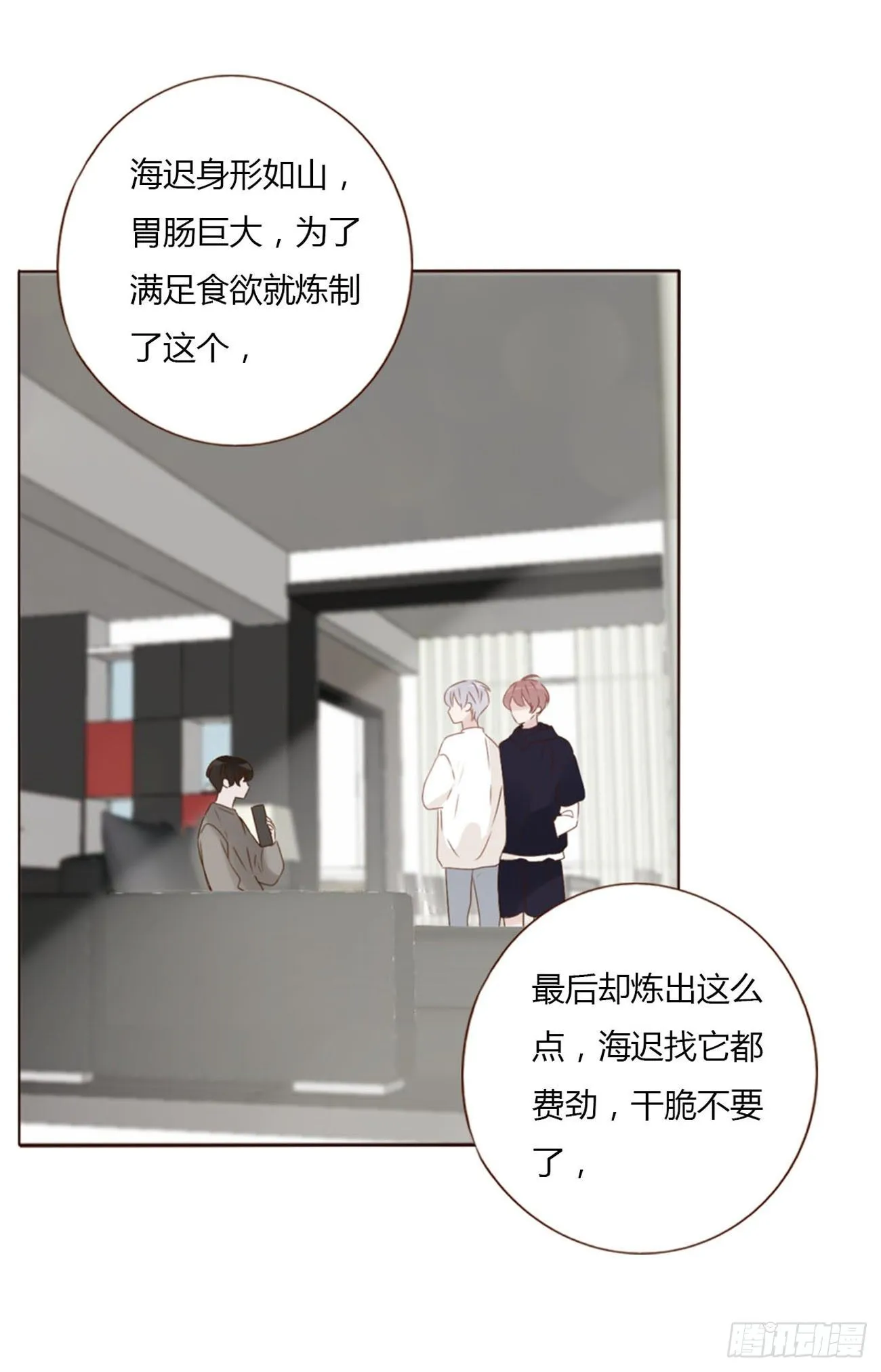 二十四章 长生鼎 第23页