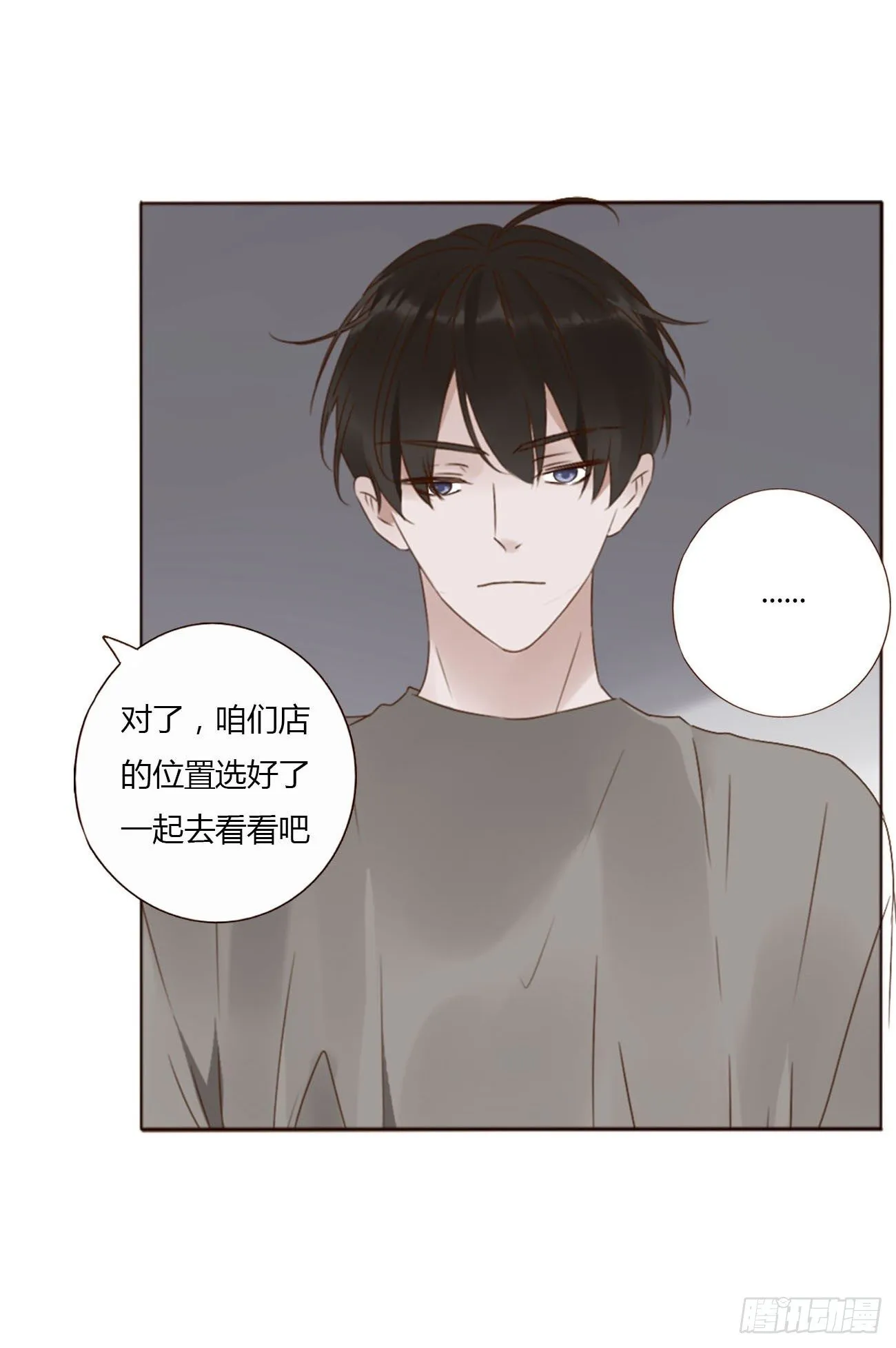 二十四章 长生鼎 第26页