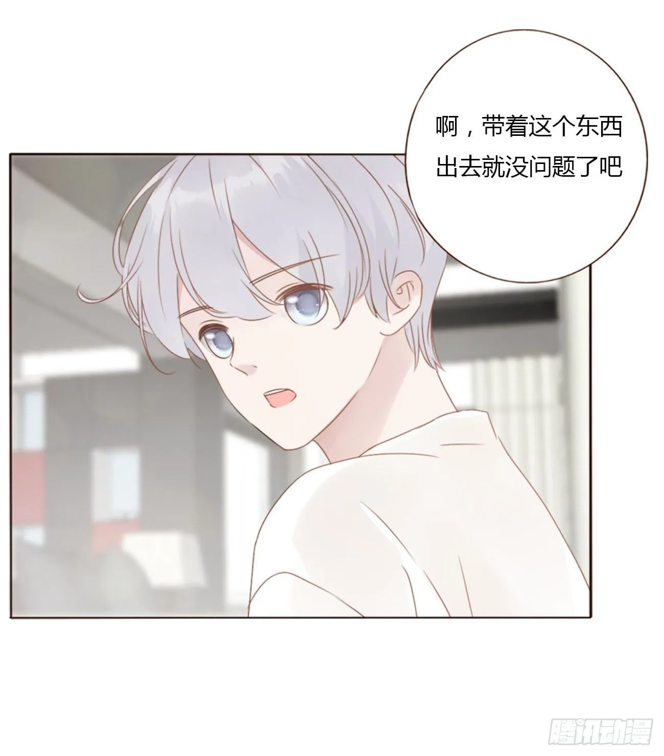 二十四章 长生鼎 第27页