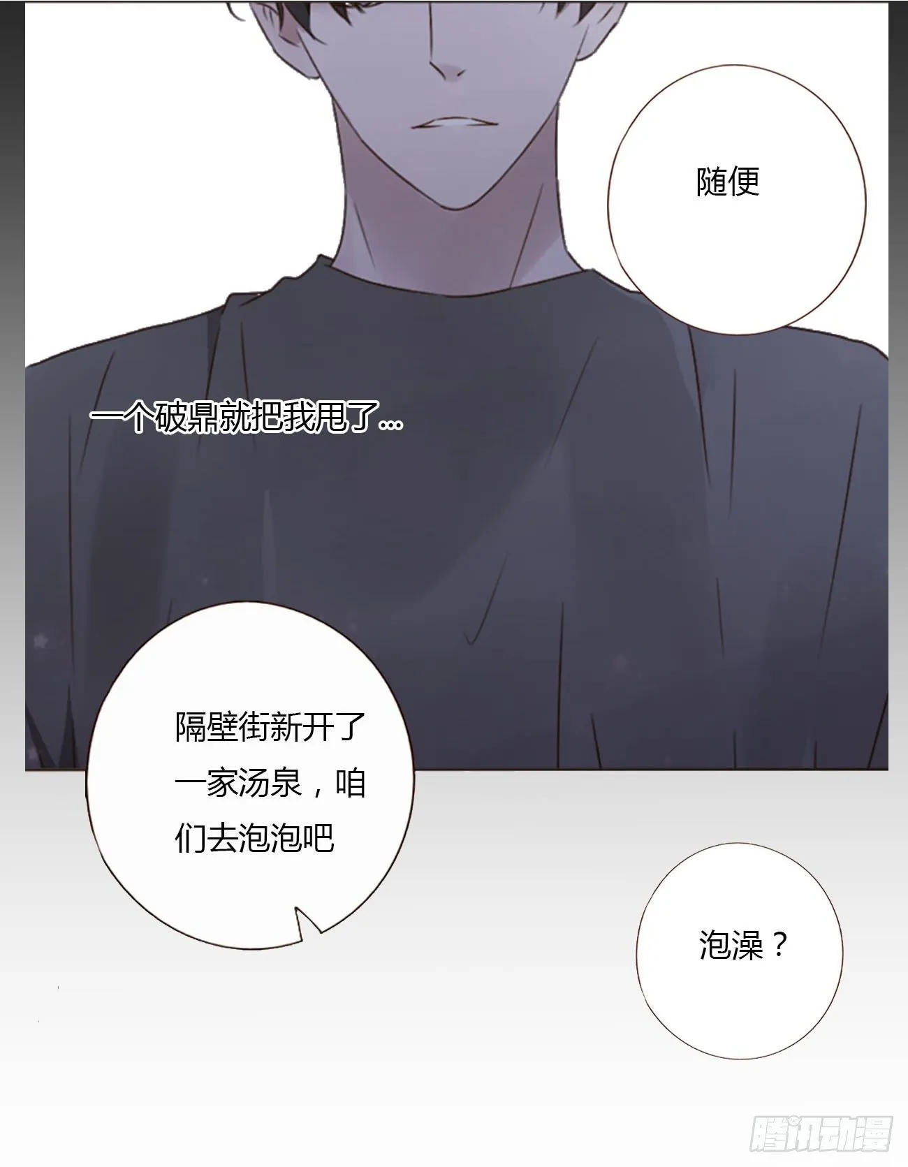 二十四章 长生鼎 第29页