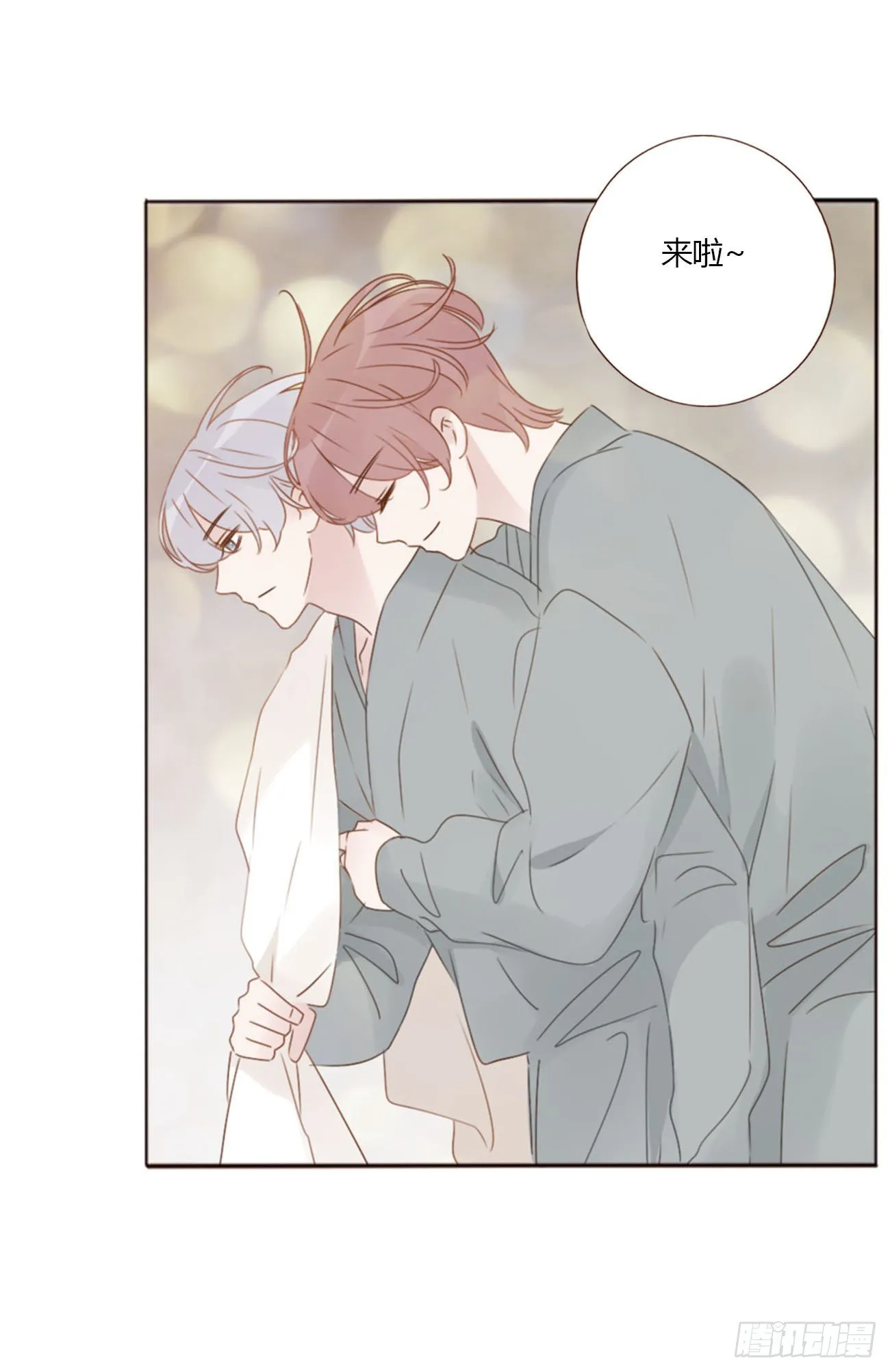 二十四章 长生鼎 第33页