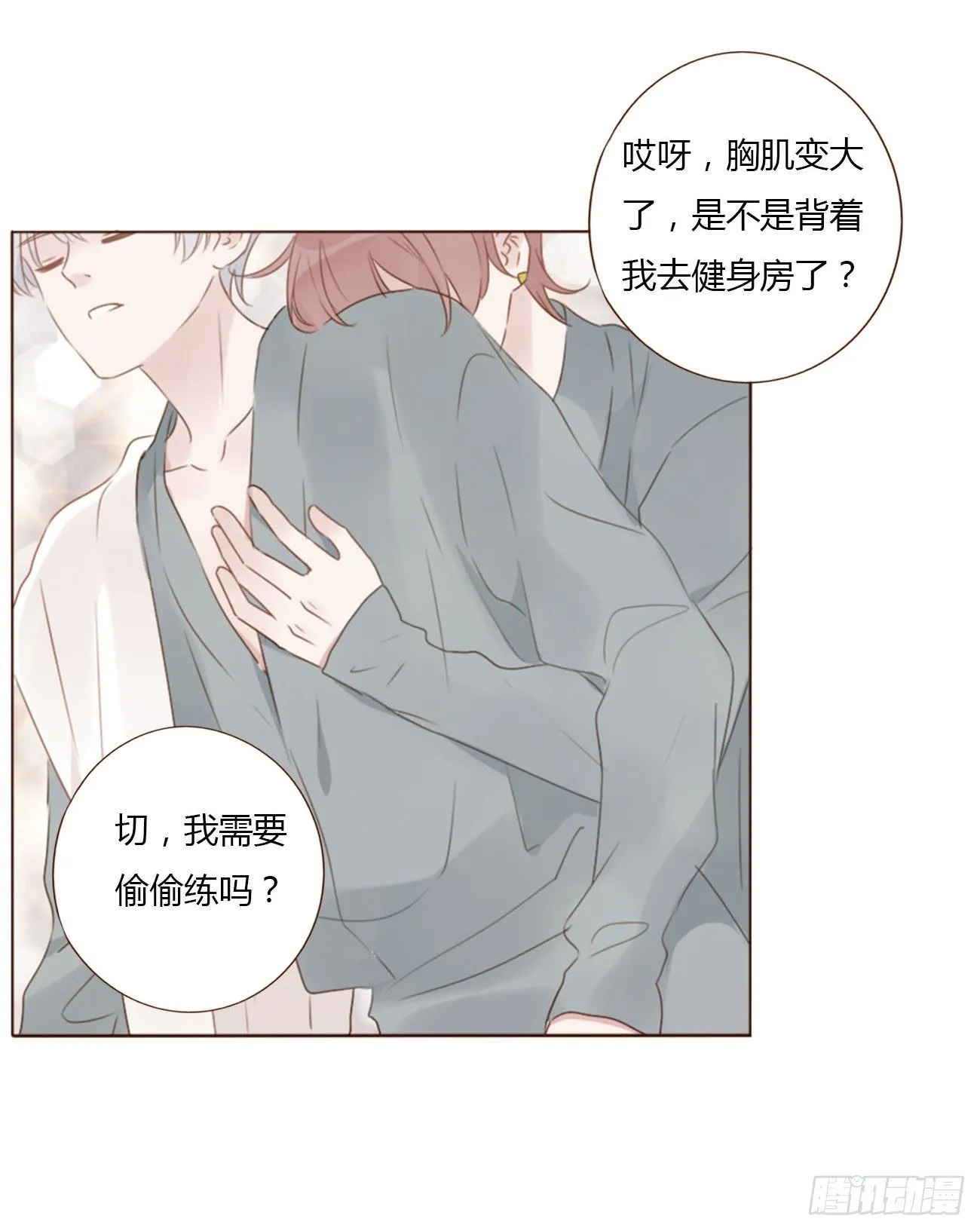 二十四章 长生鼎 第34页