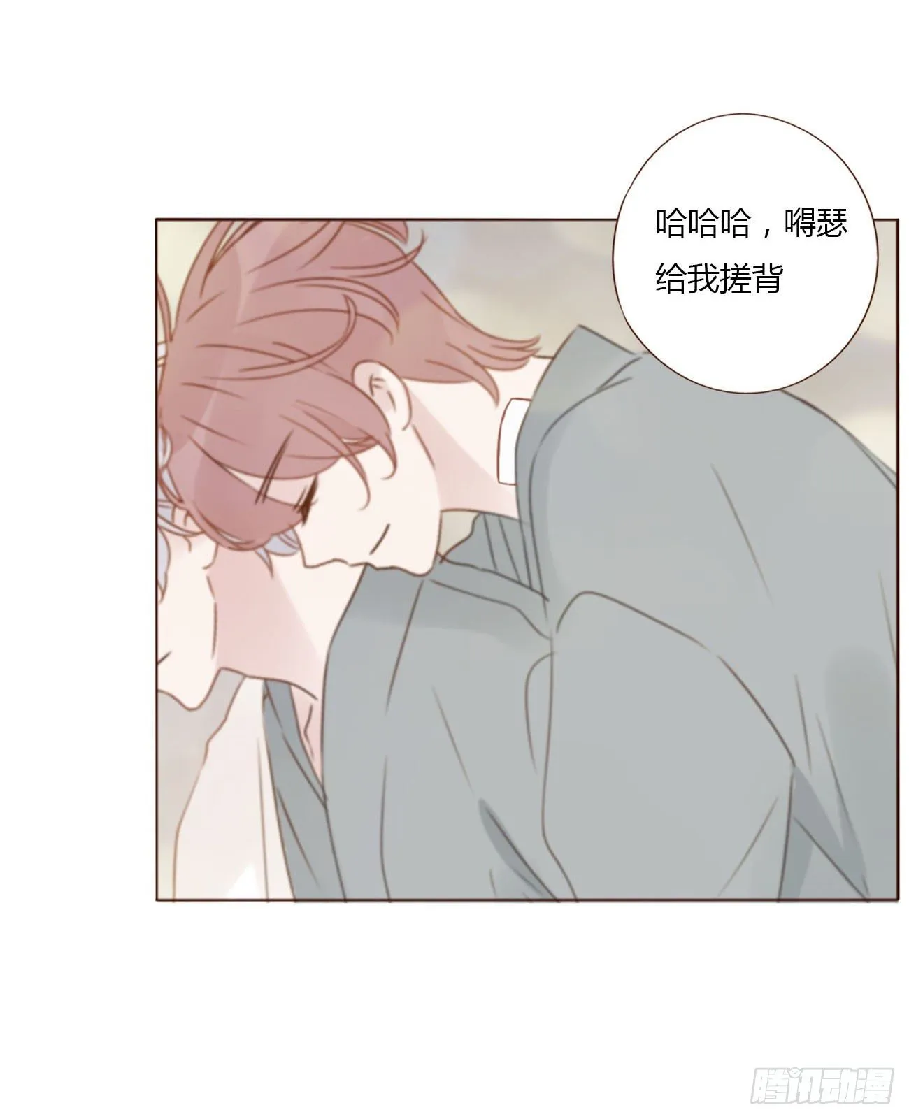 二十四章 长生鼎 第35页