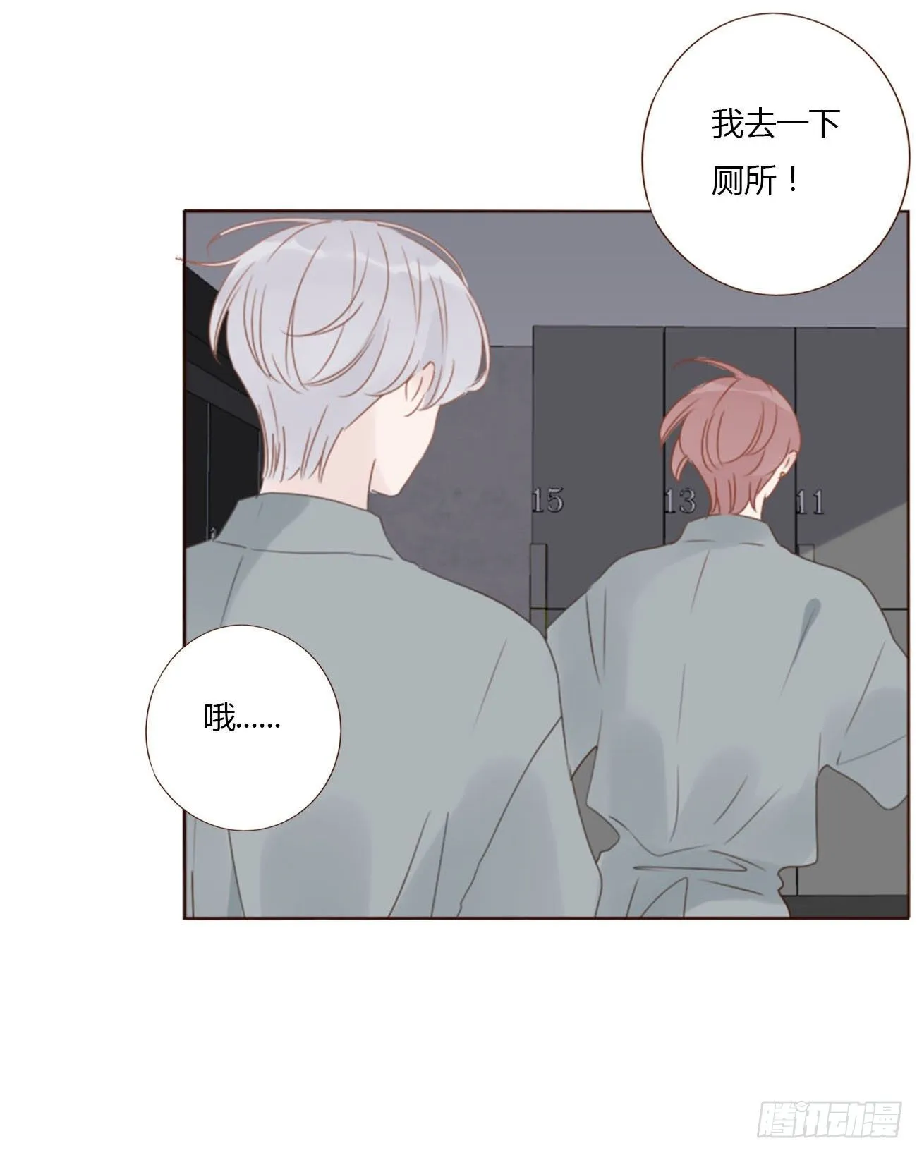 二十四章 长生鼎 第37页