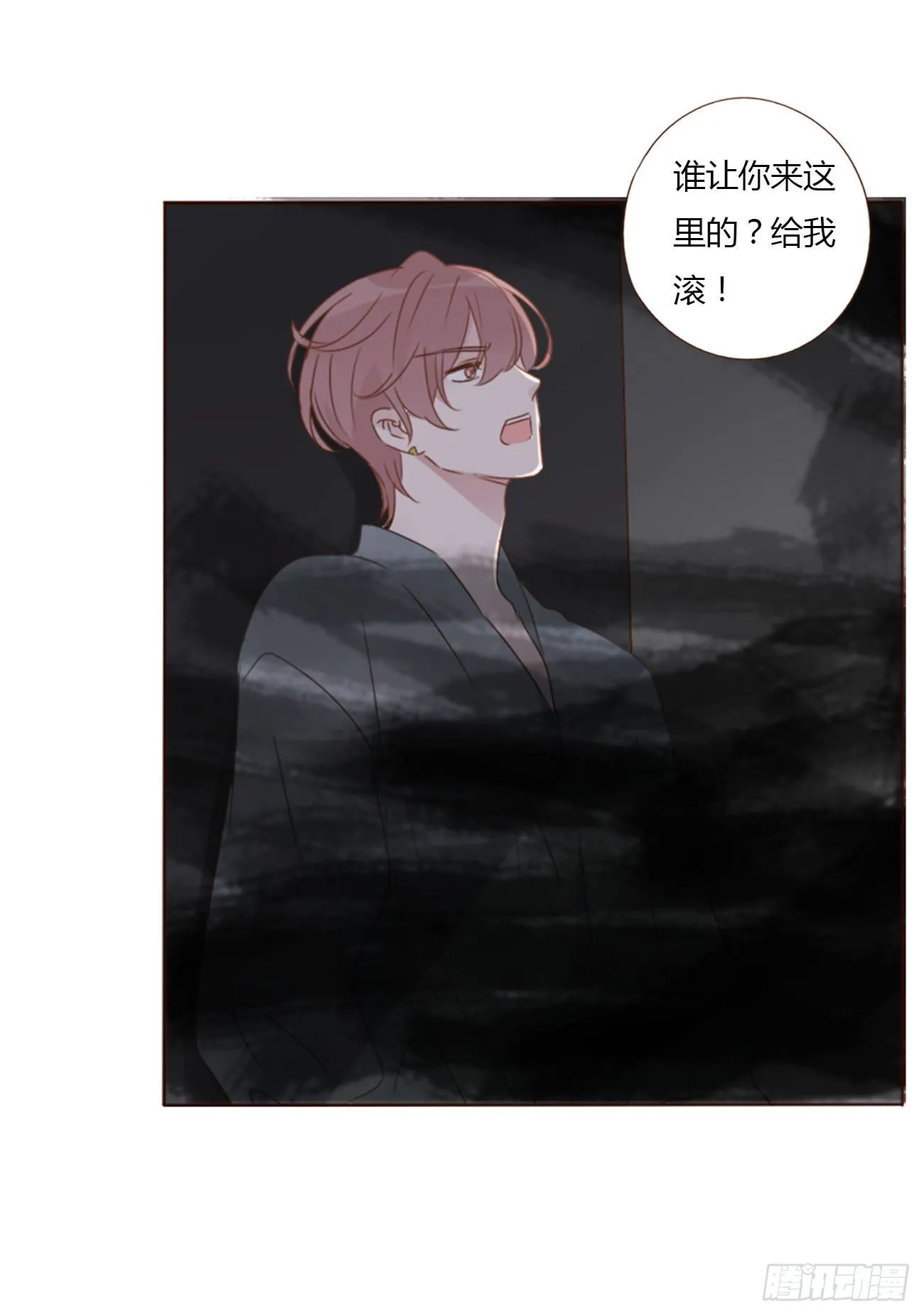 二十四章 长生鼎 第39页