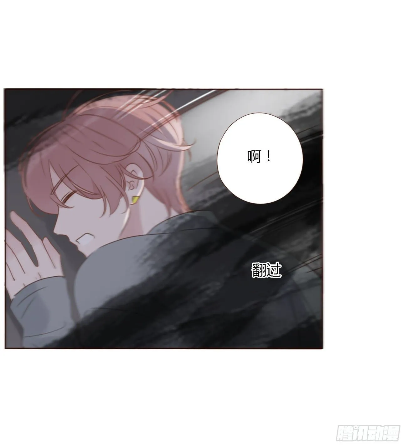 二十四章 长生鼎 第40页