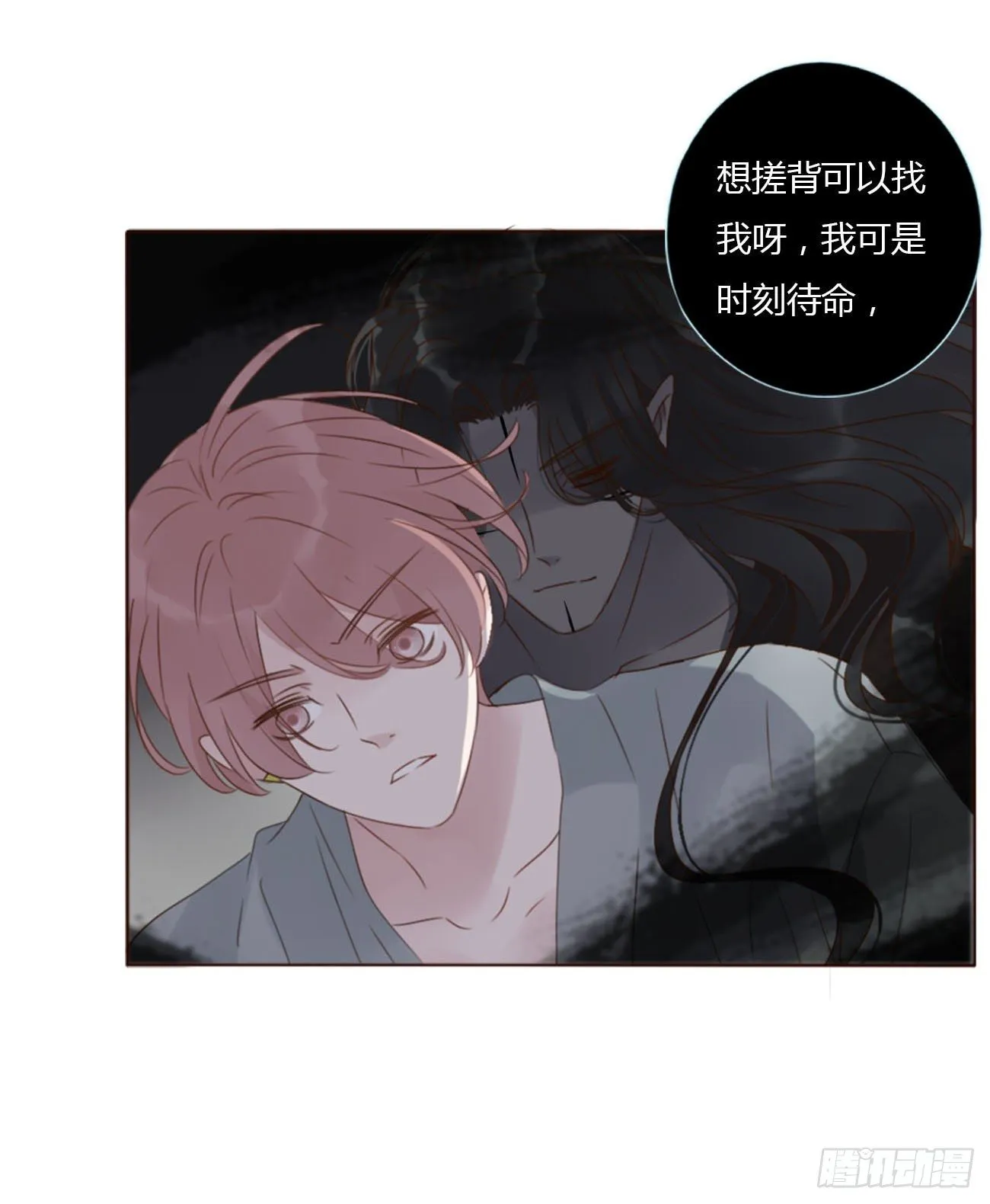 二十四章 长生鼎 第41页