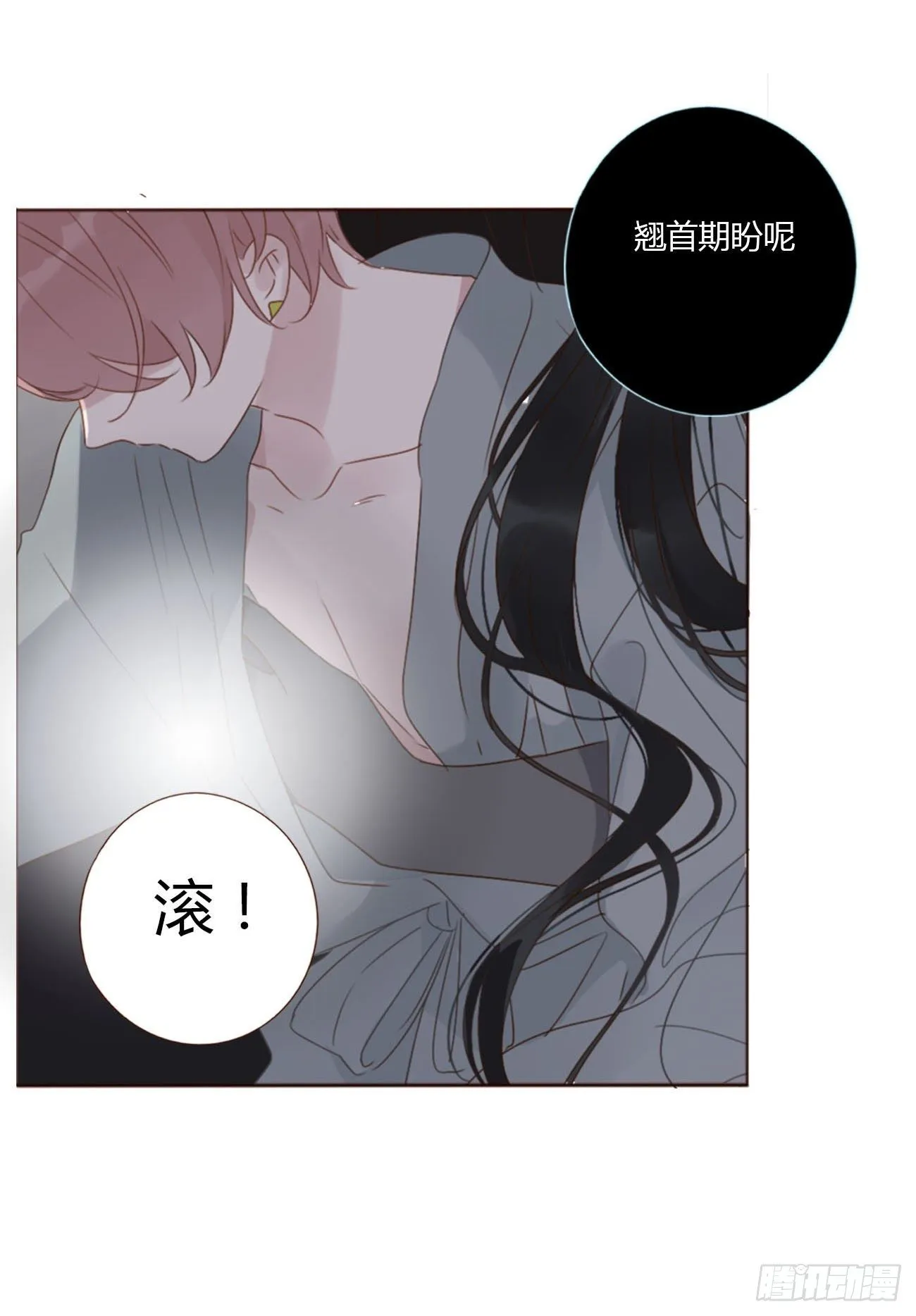 二十四章 长生鼎 第42页