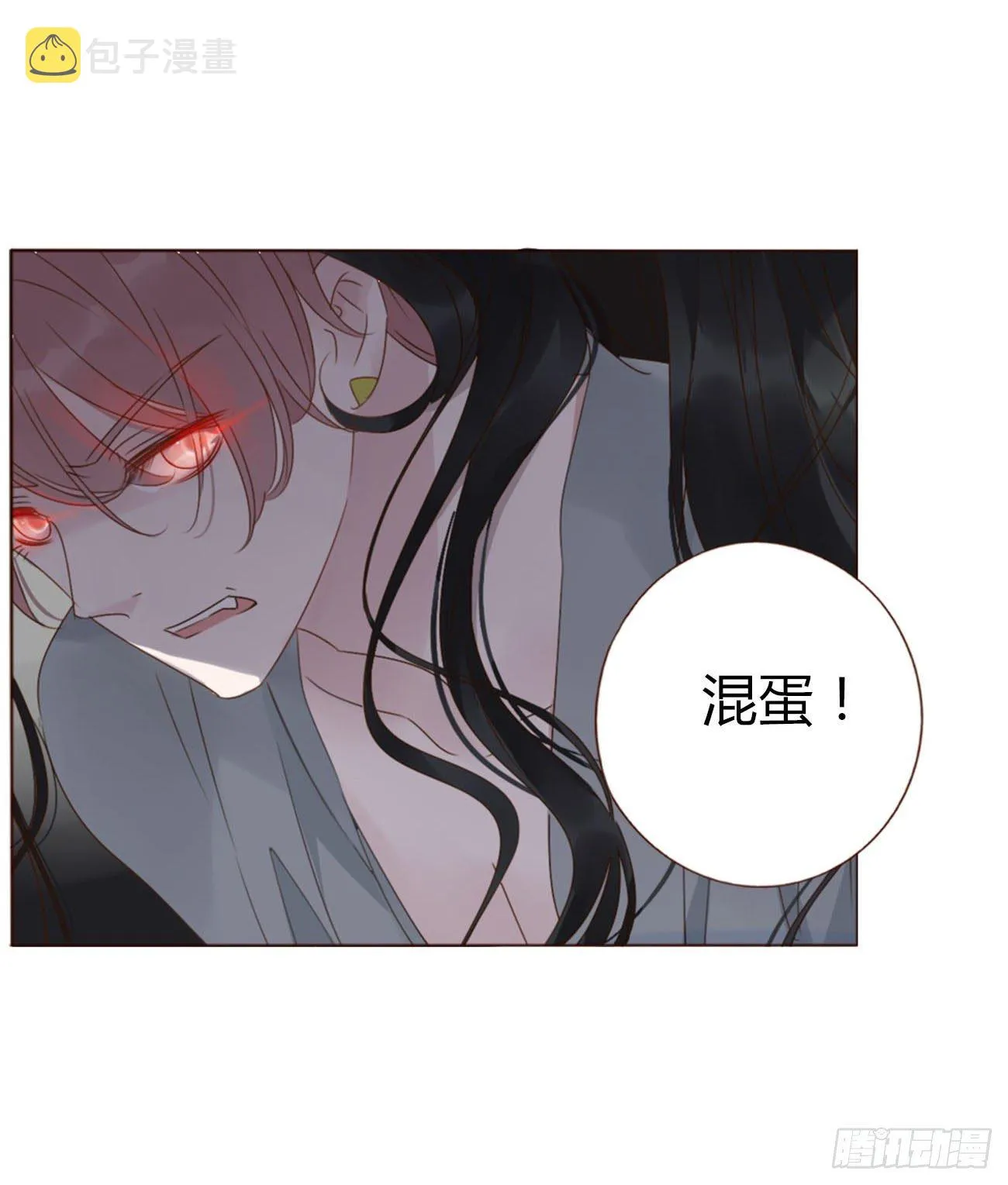 二十四章 长生鼎 第44页