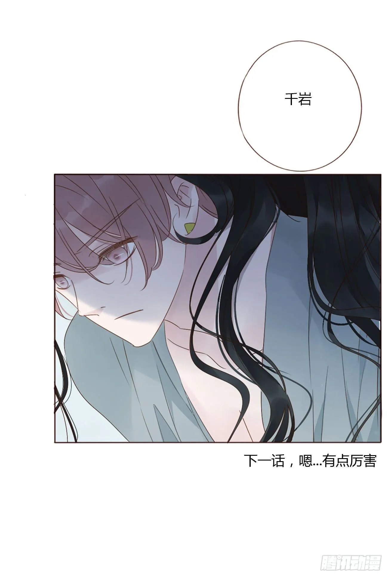 二十四章 长生鼎 第45页