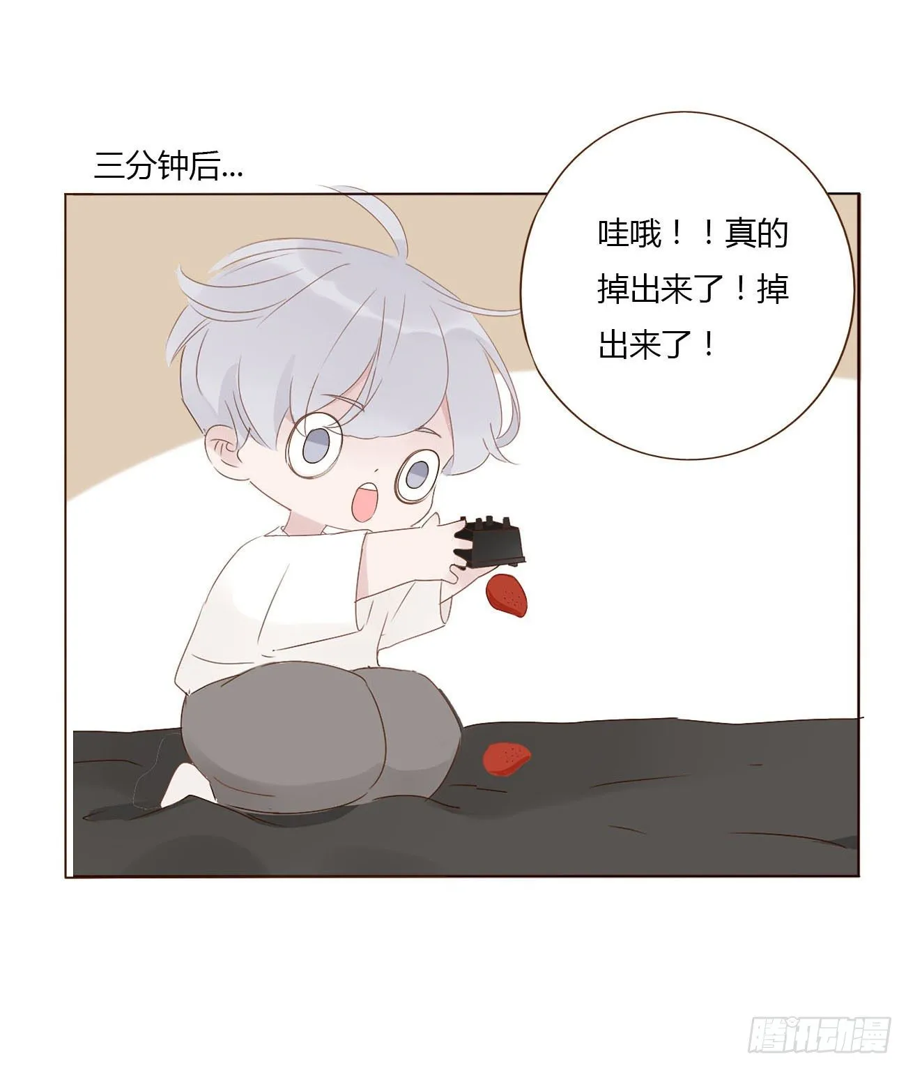 二十四章 长生鼎 第52页