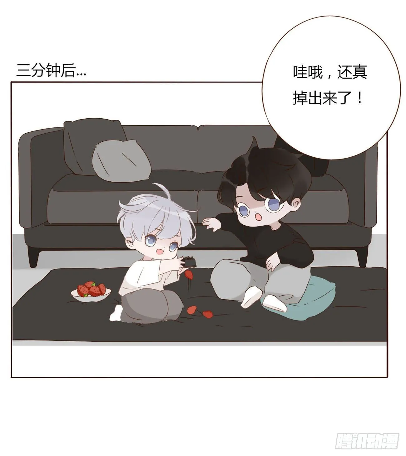 二十四章 长生鼎 第55页