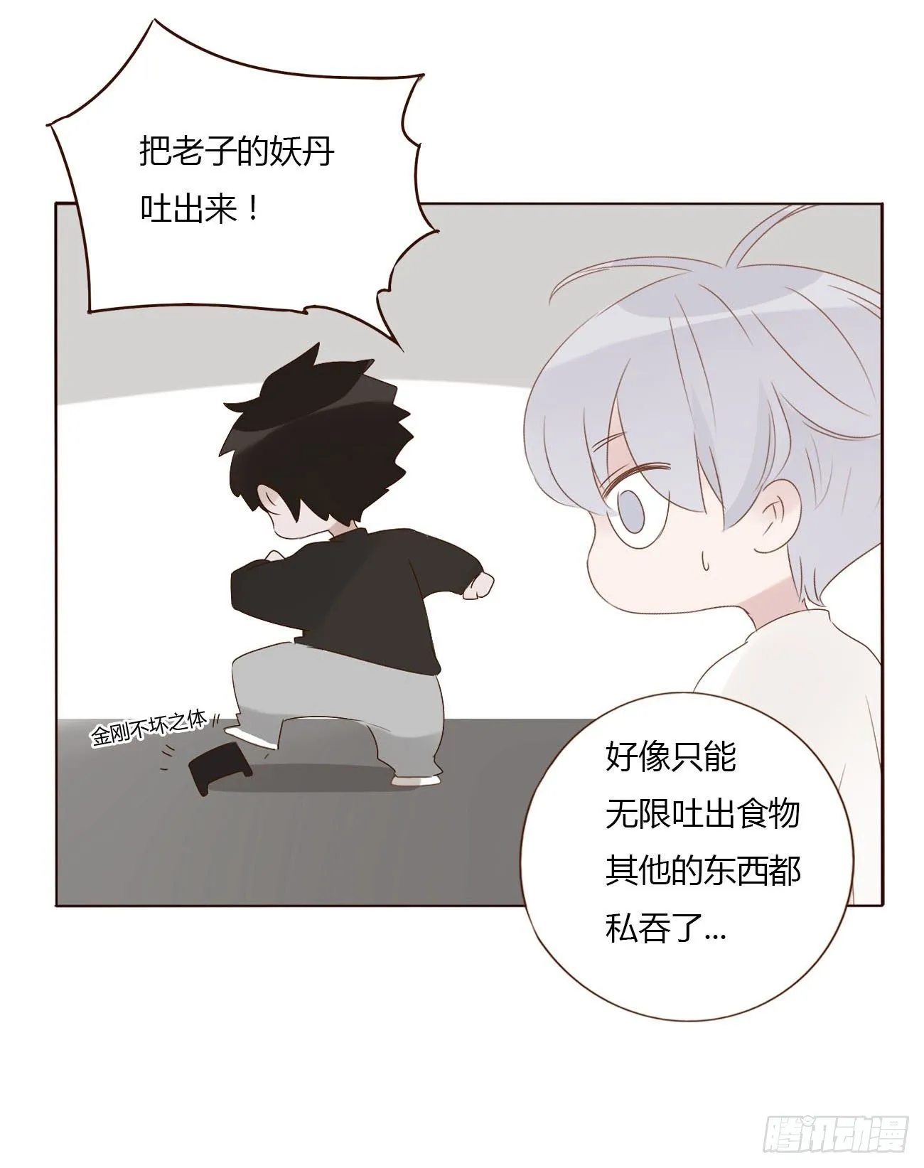 二十四章 长生鼎 第58页