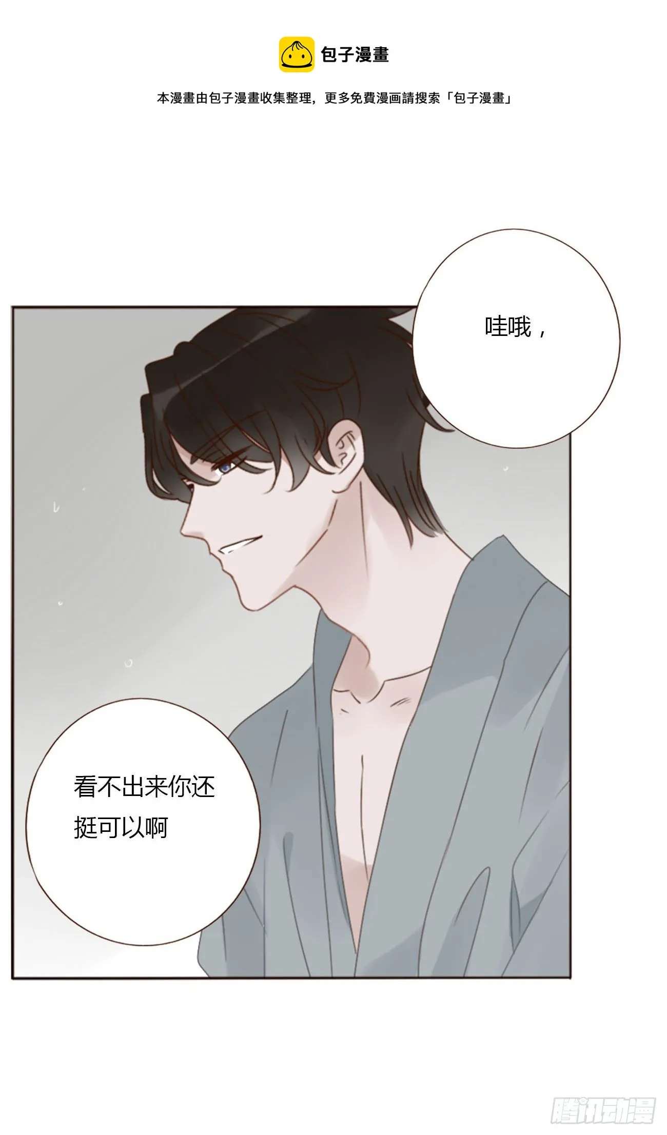 二十六章 魇 第1页