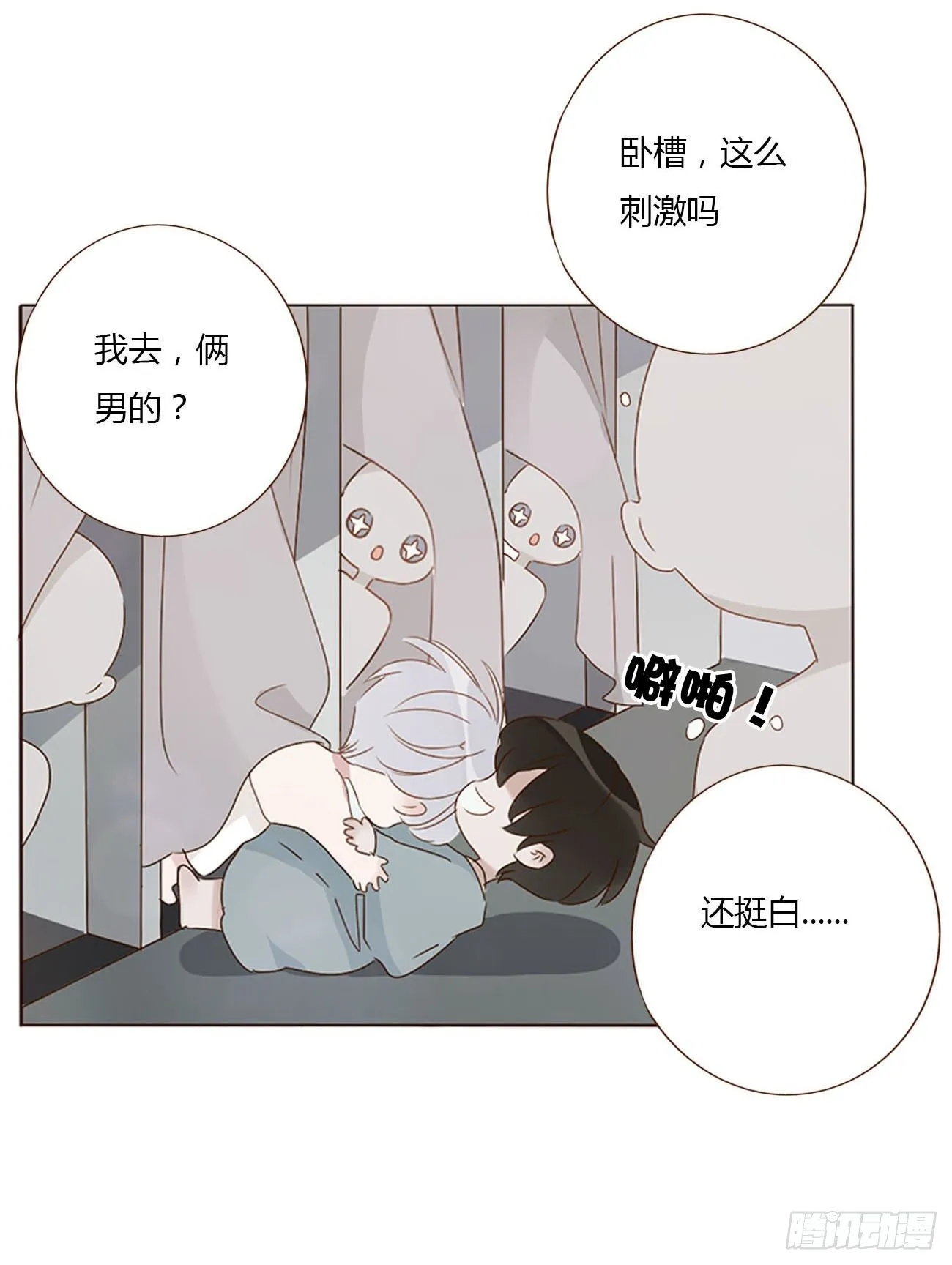 二十六章 魇 第5页