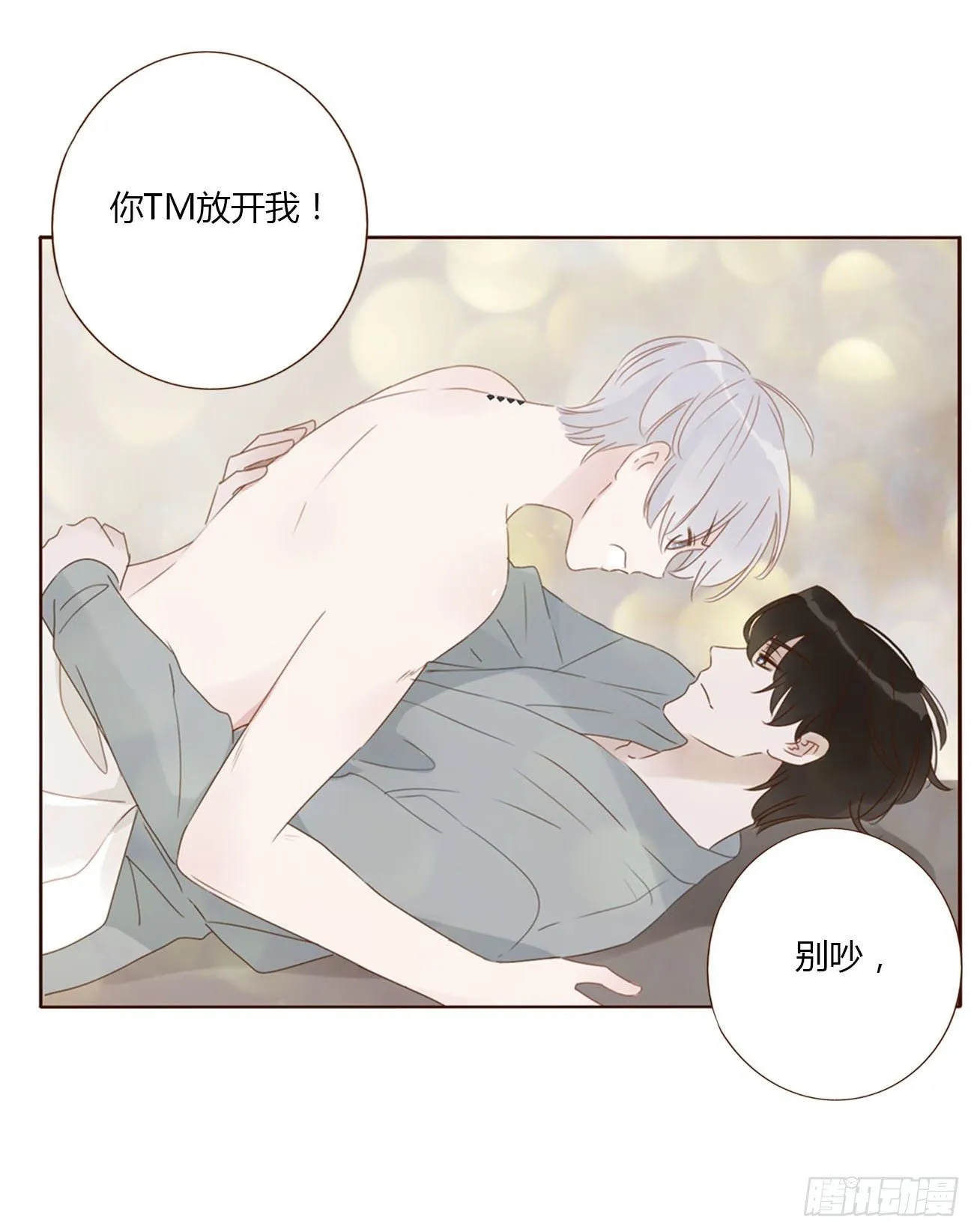 二十六章 魇 第6页
