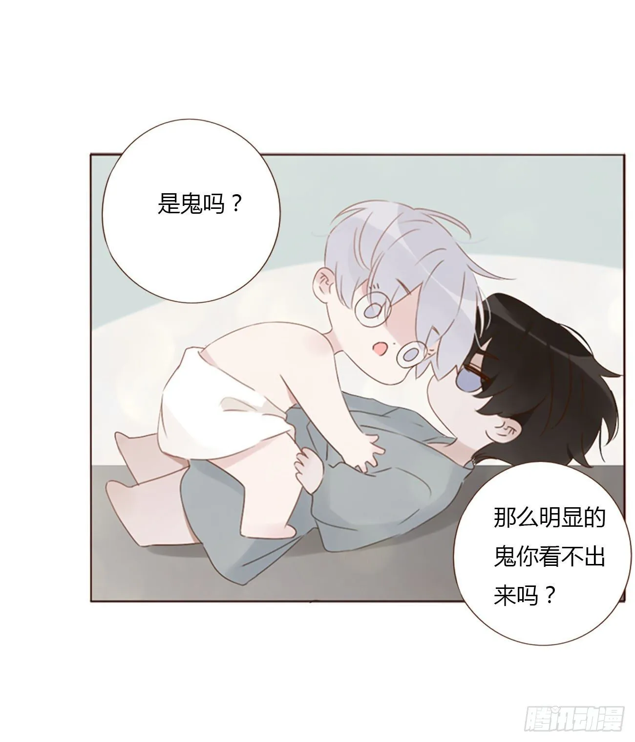 二十六章 魇 第8页