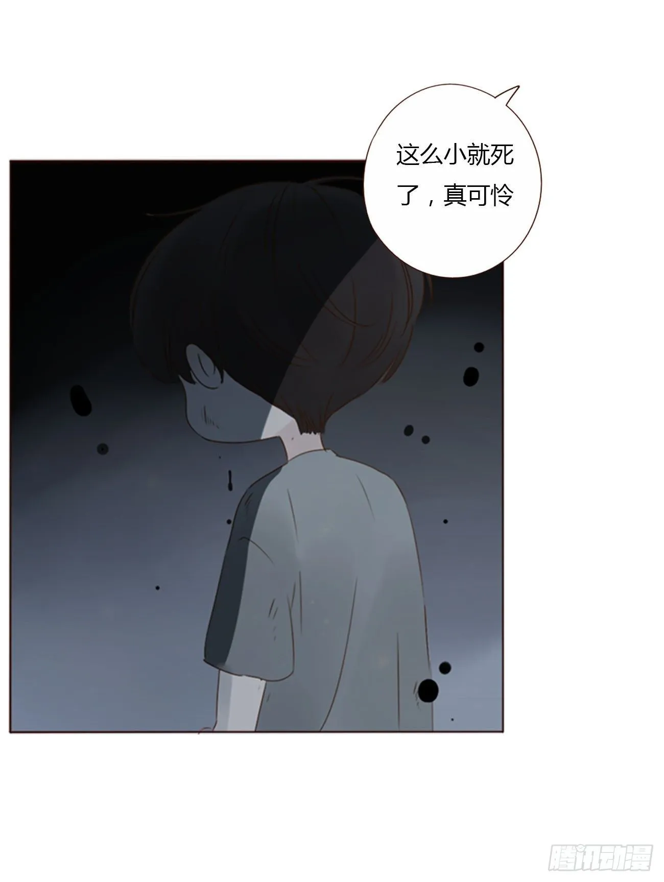 二十六章 魇 第9页