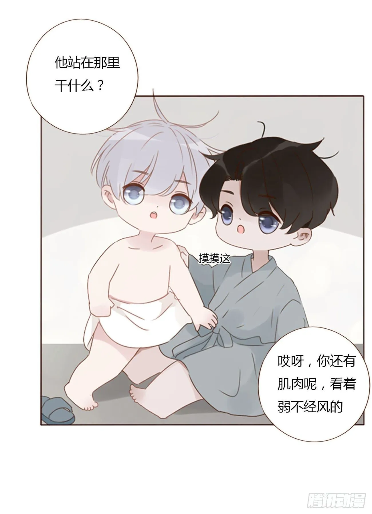 二十六章 魇 第10页
