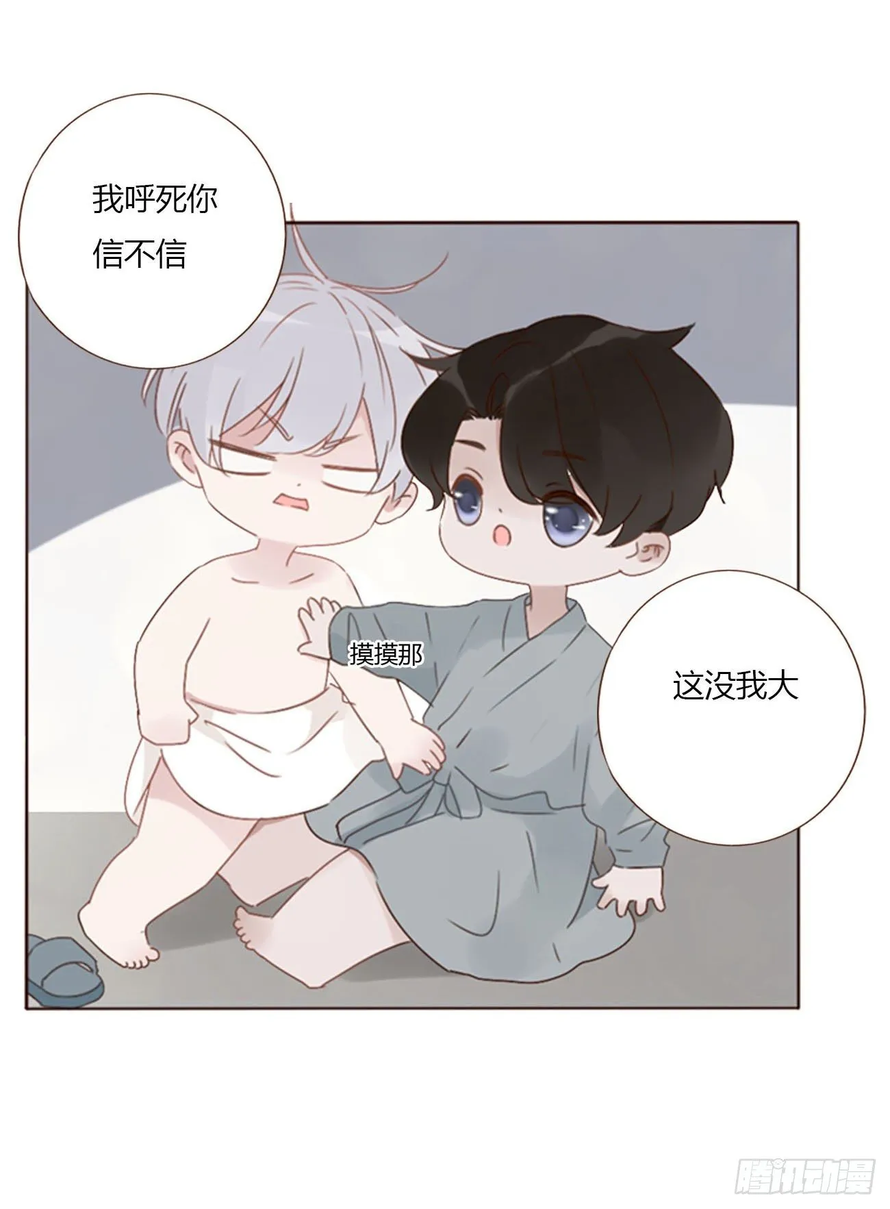 二十六章 魇 第11页