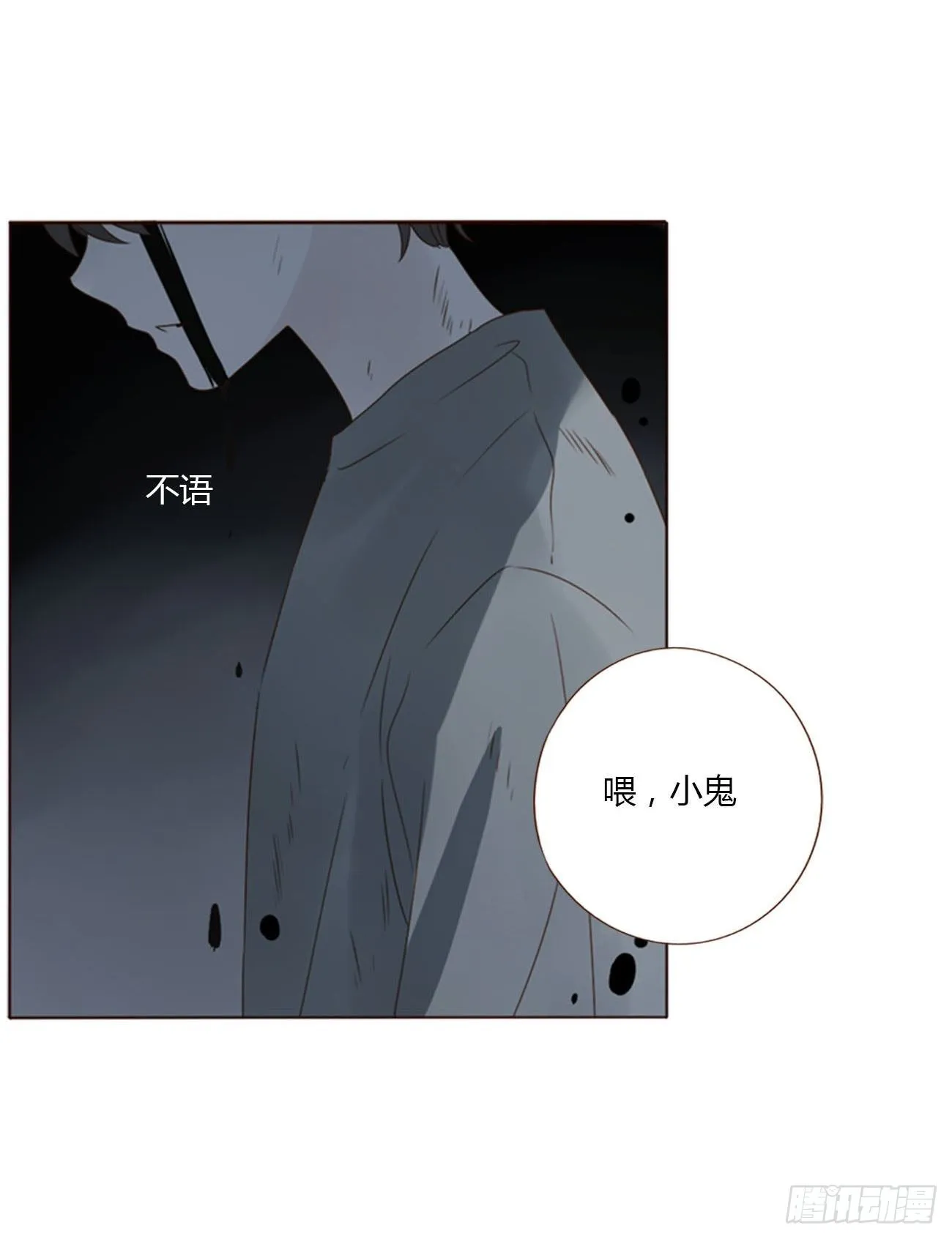 二十六章 魇 第13页
