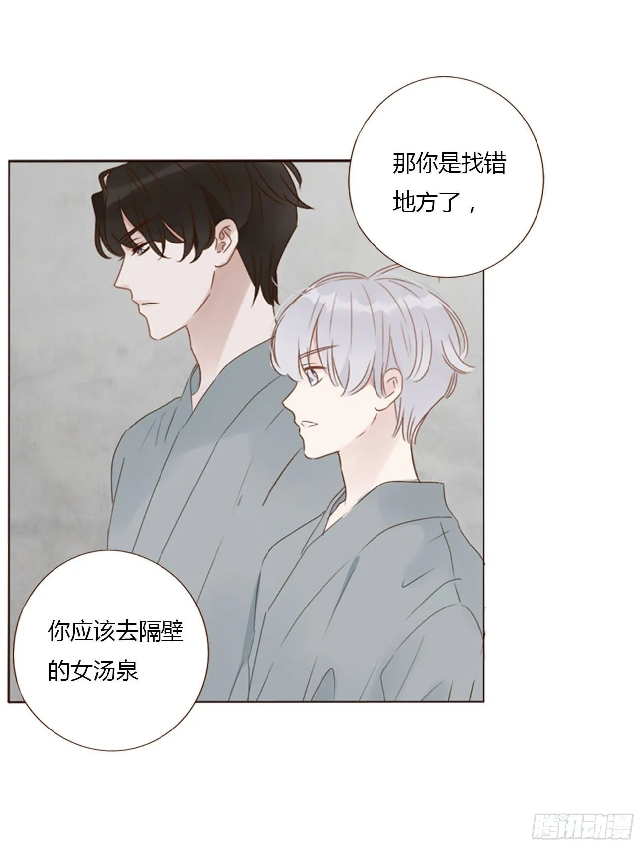 二十六章 魇 第15页