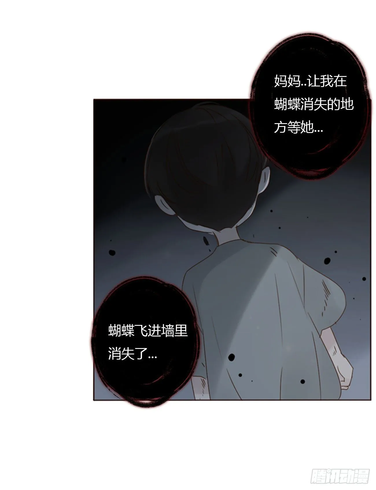 二十六章 魇 第16页