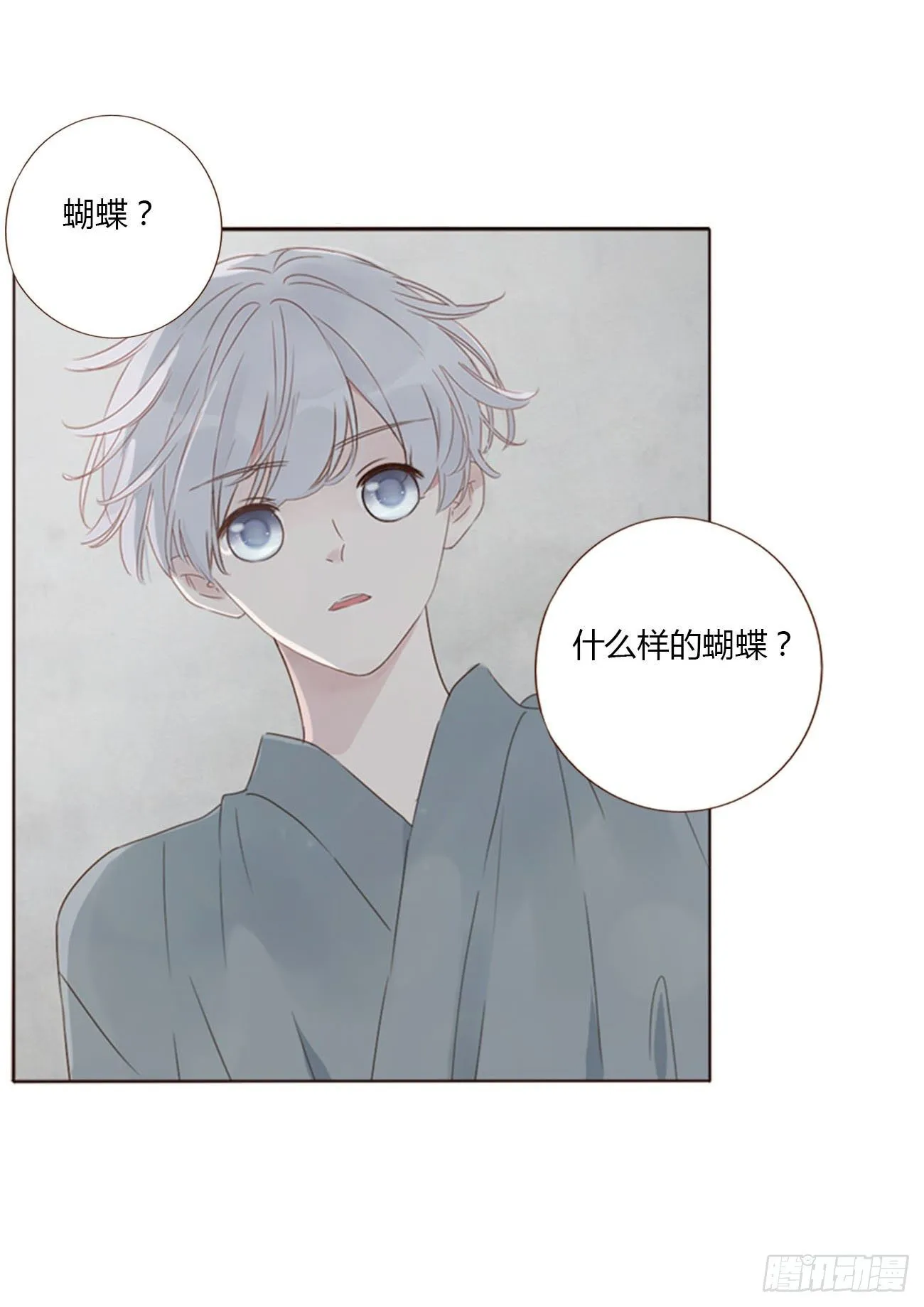 二十六章 魇 第17页