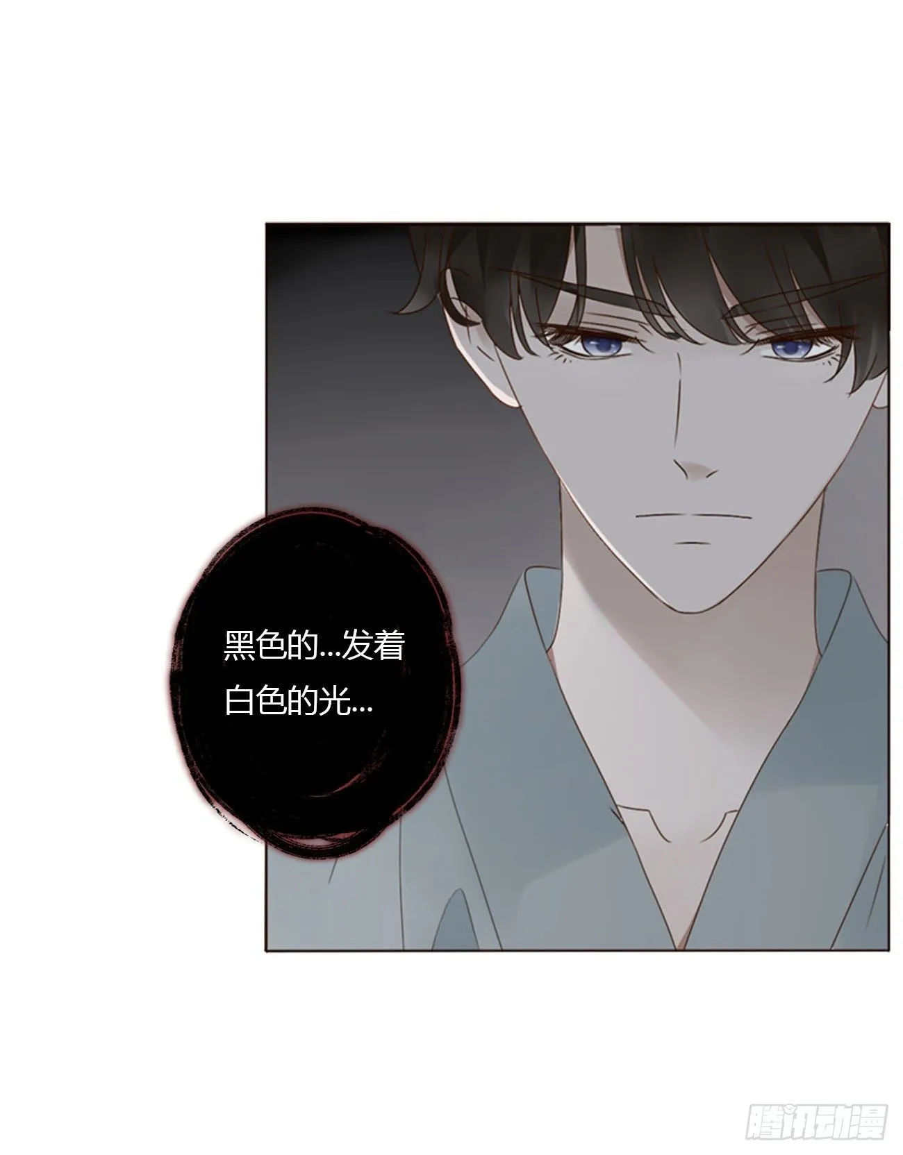 二十六章 魇 第18页