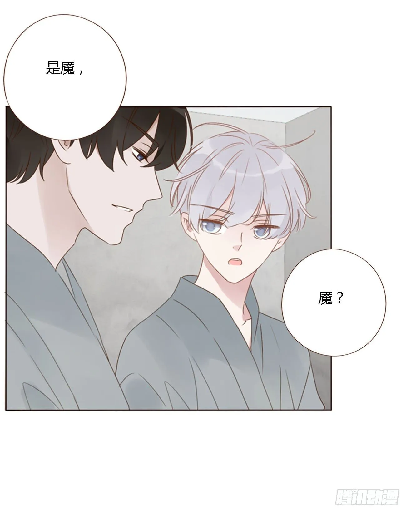 二十六章 魇 第19页