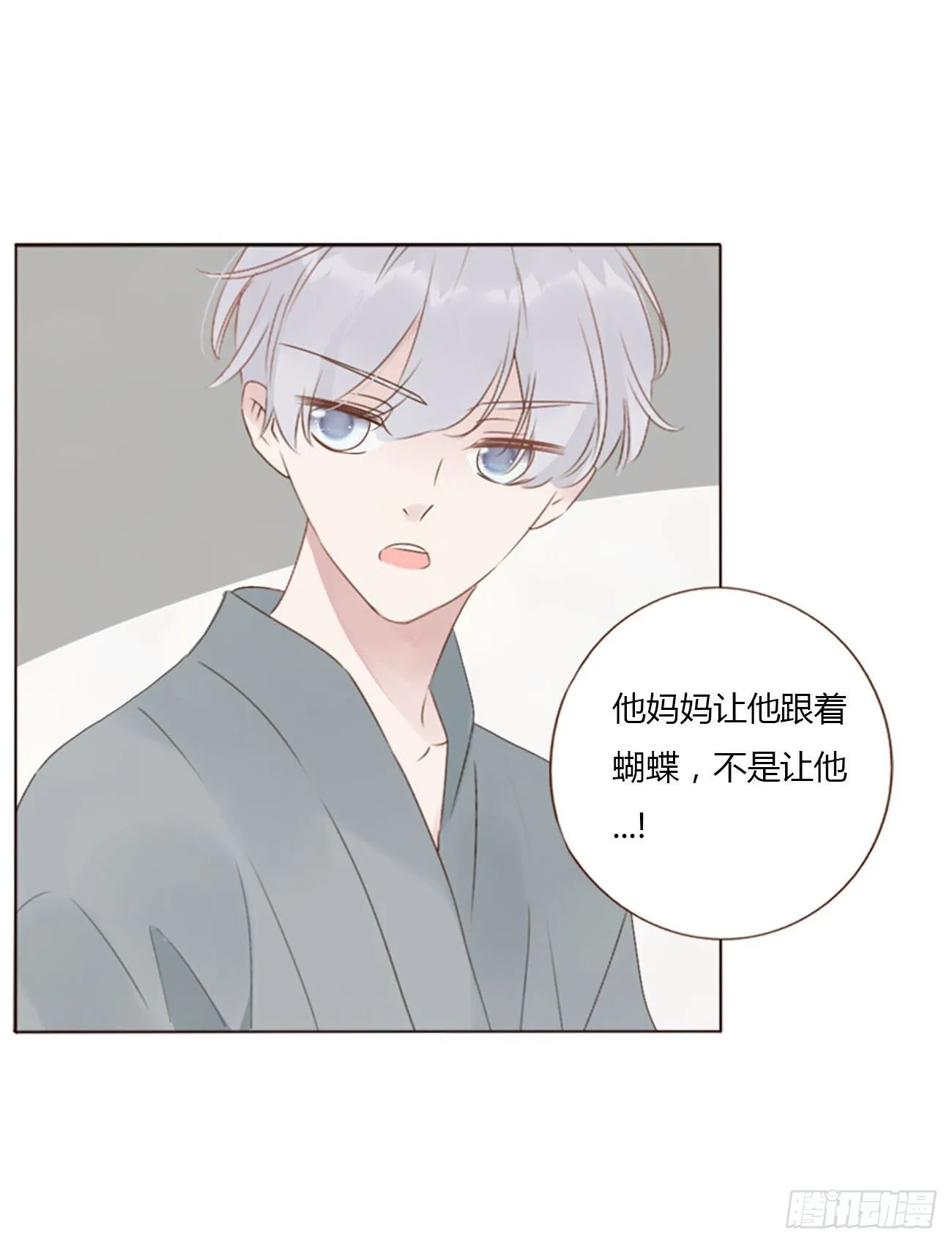 二十六章 魇 第21页