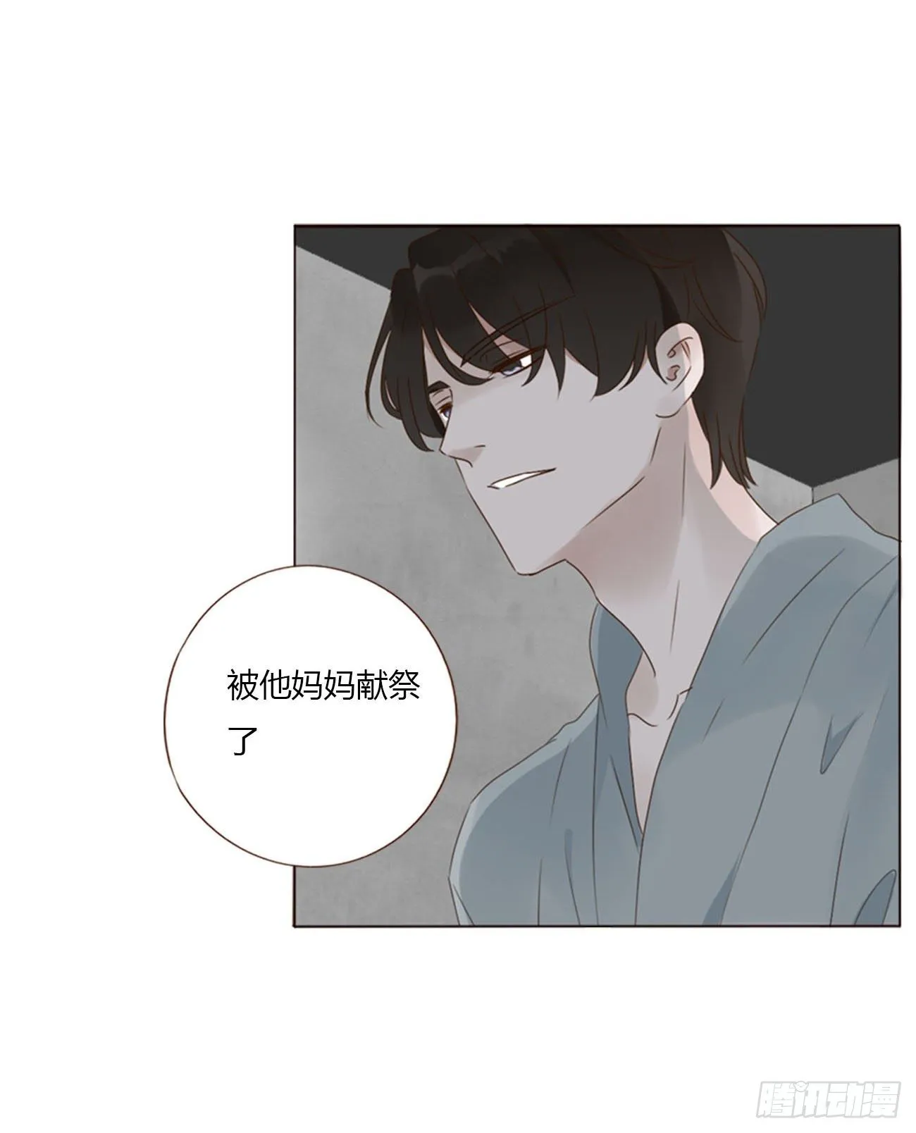 二十六章 魇 第22页