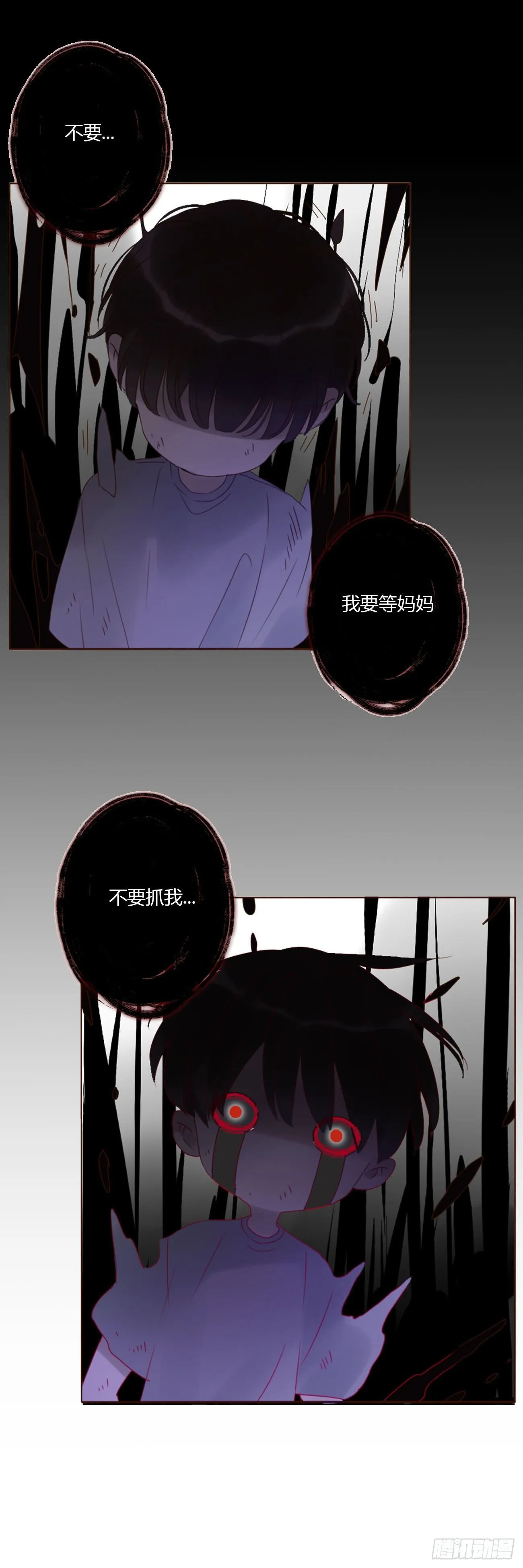二十六章 魇 第27页