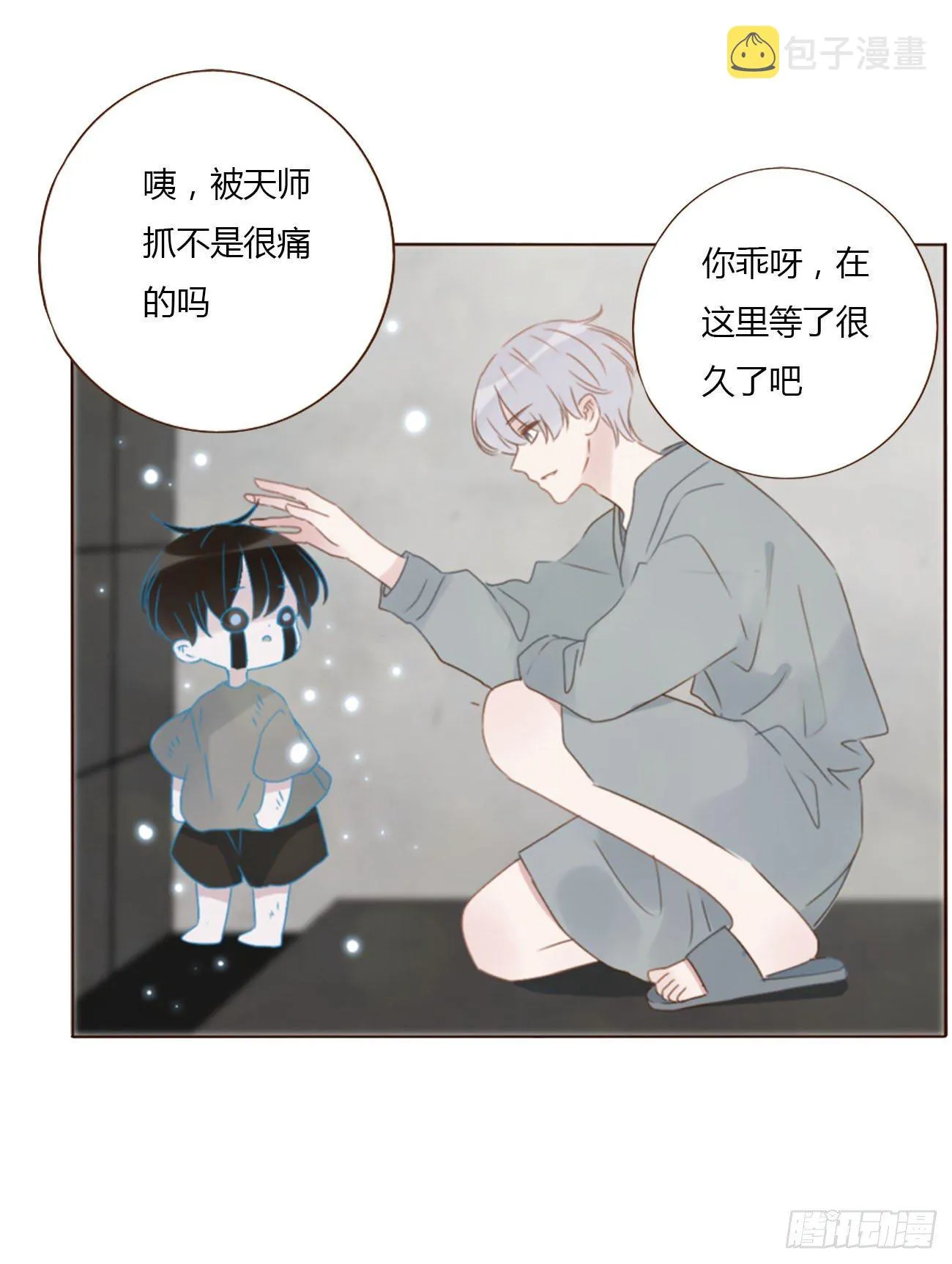 二十六章 魇 第29页