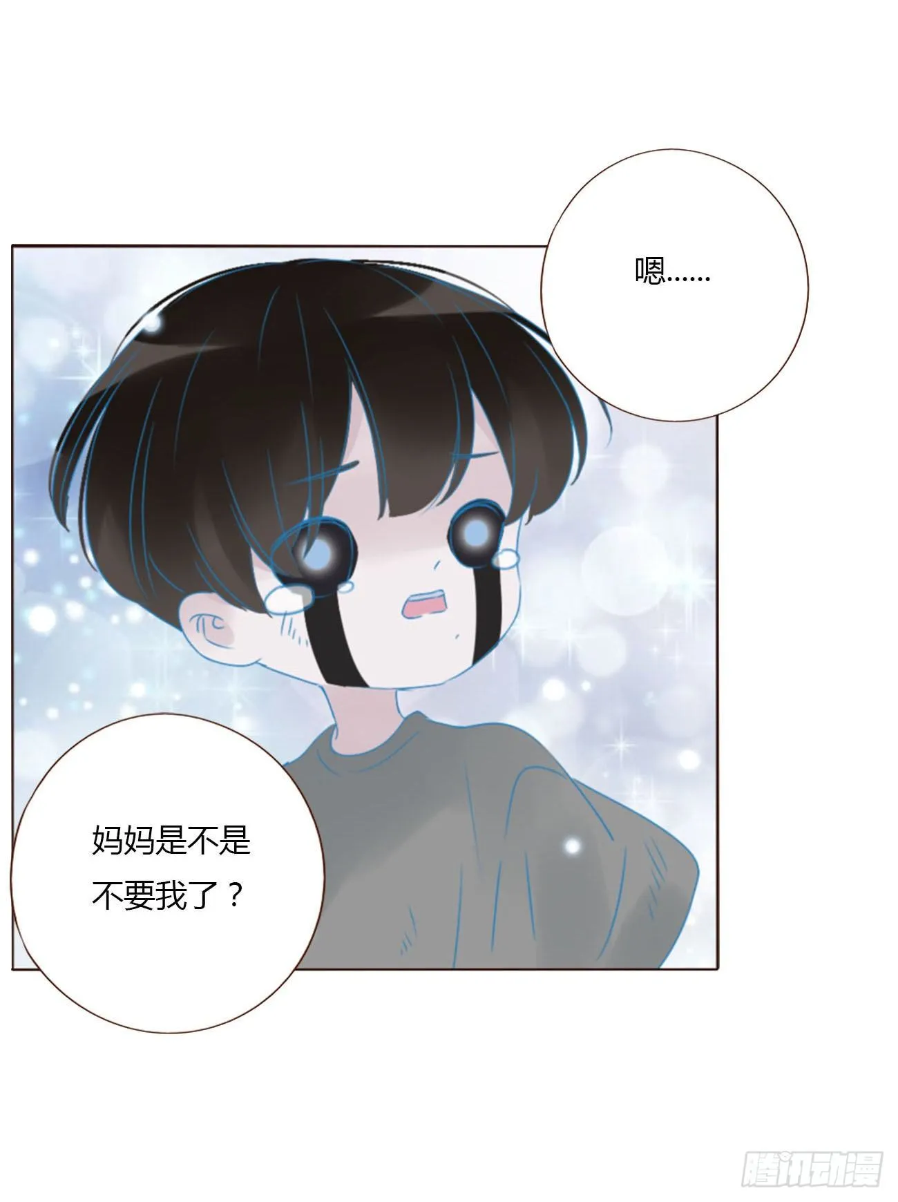 二十六章 魇 第30页