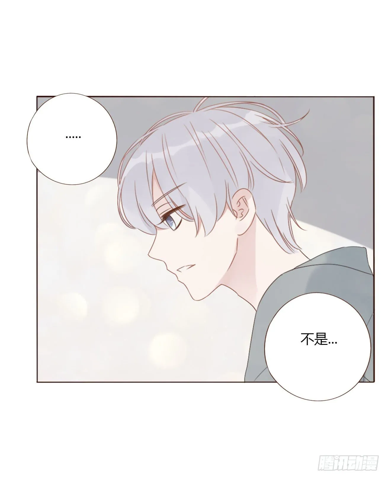 二十六章 魇 第31页
