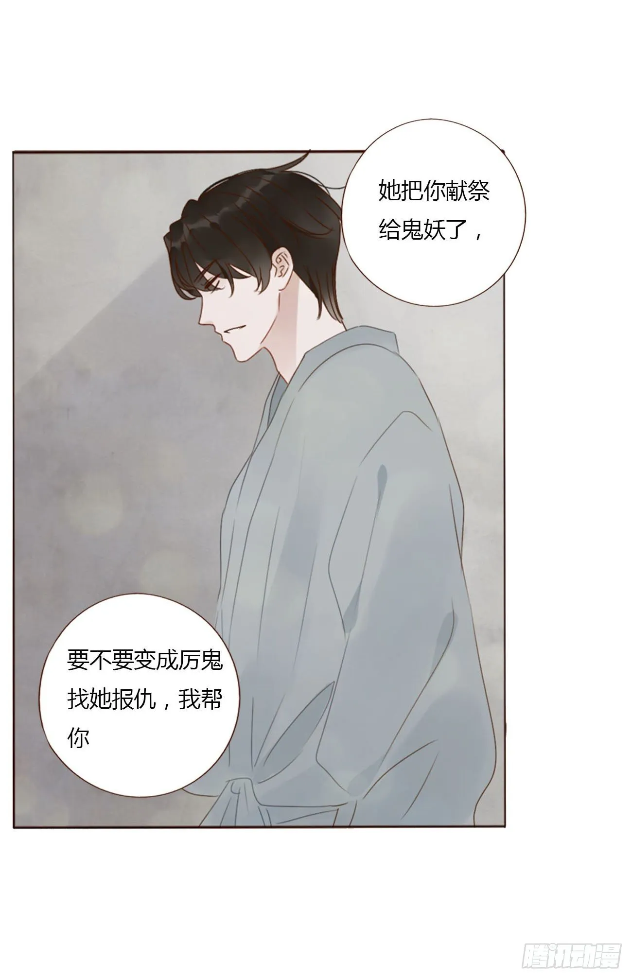二十六章 魇 第32页