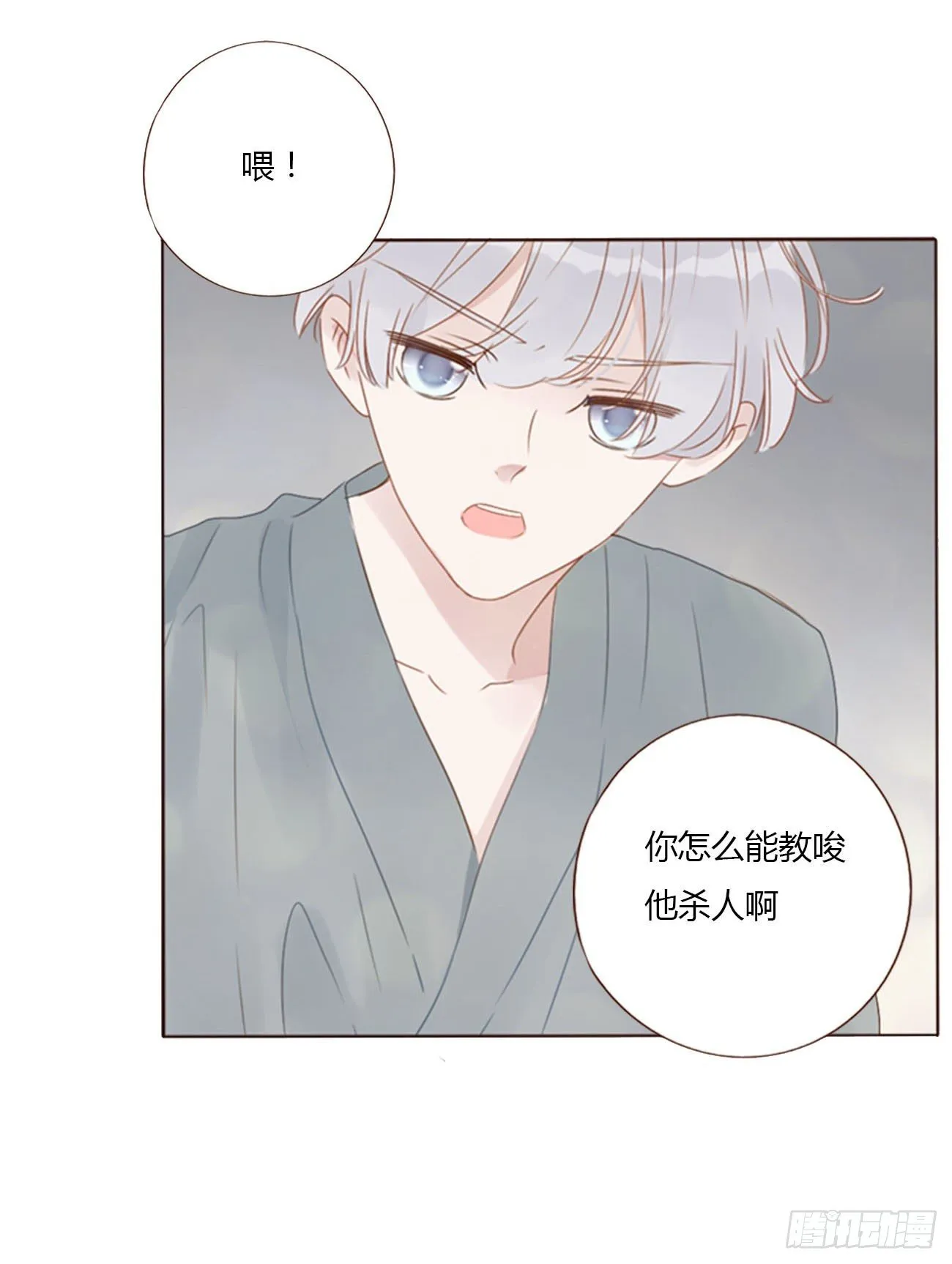 二十六章 魇 第33页