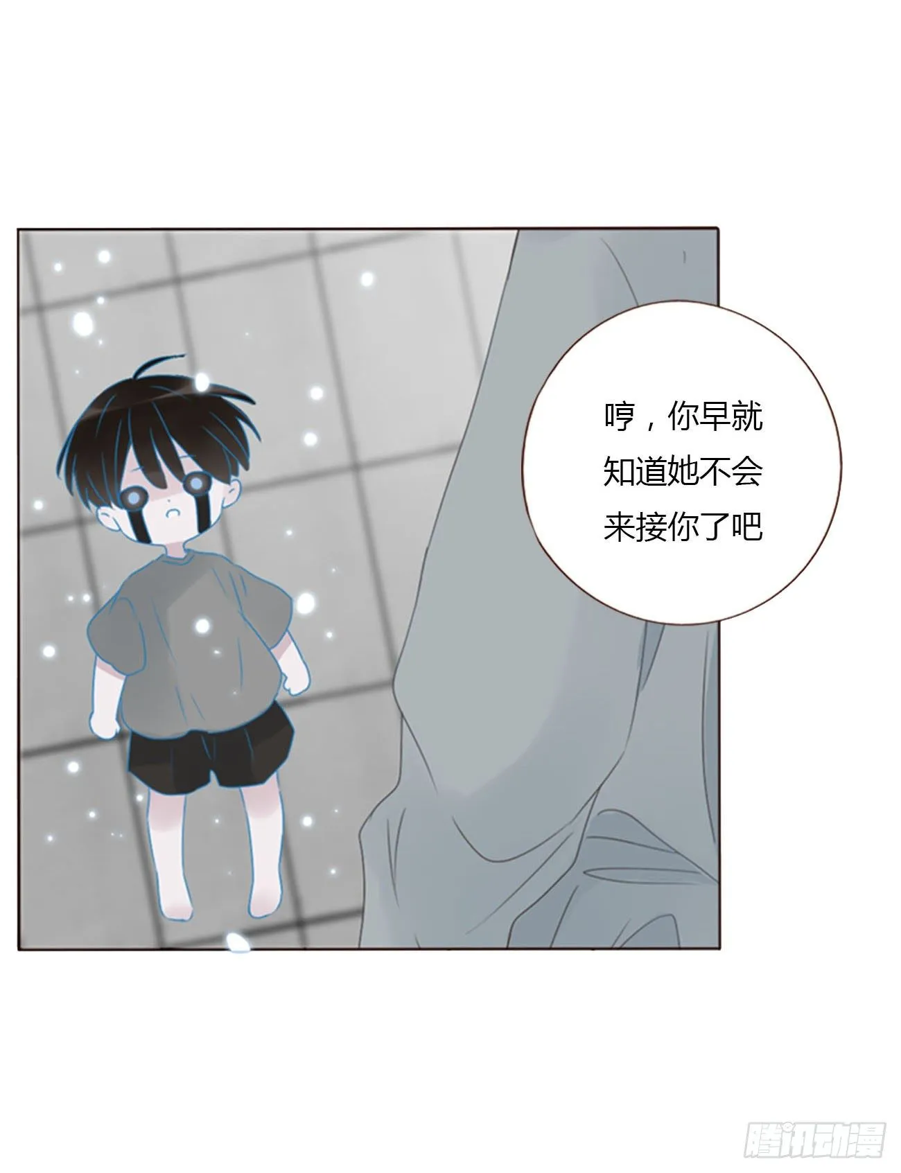 二十六章 魇 第34页