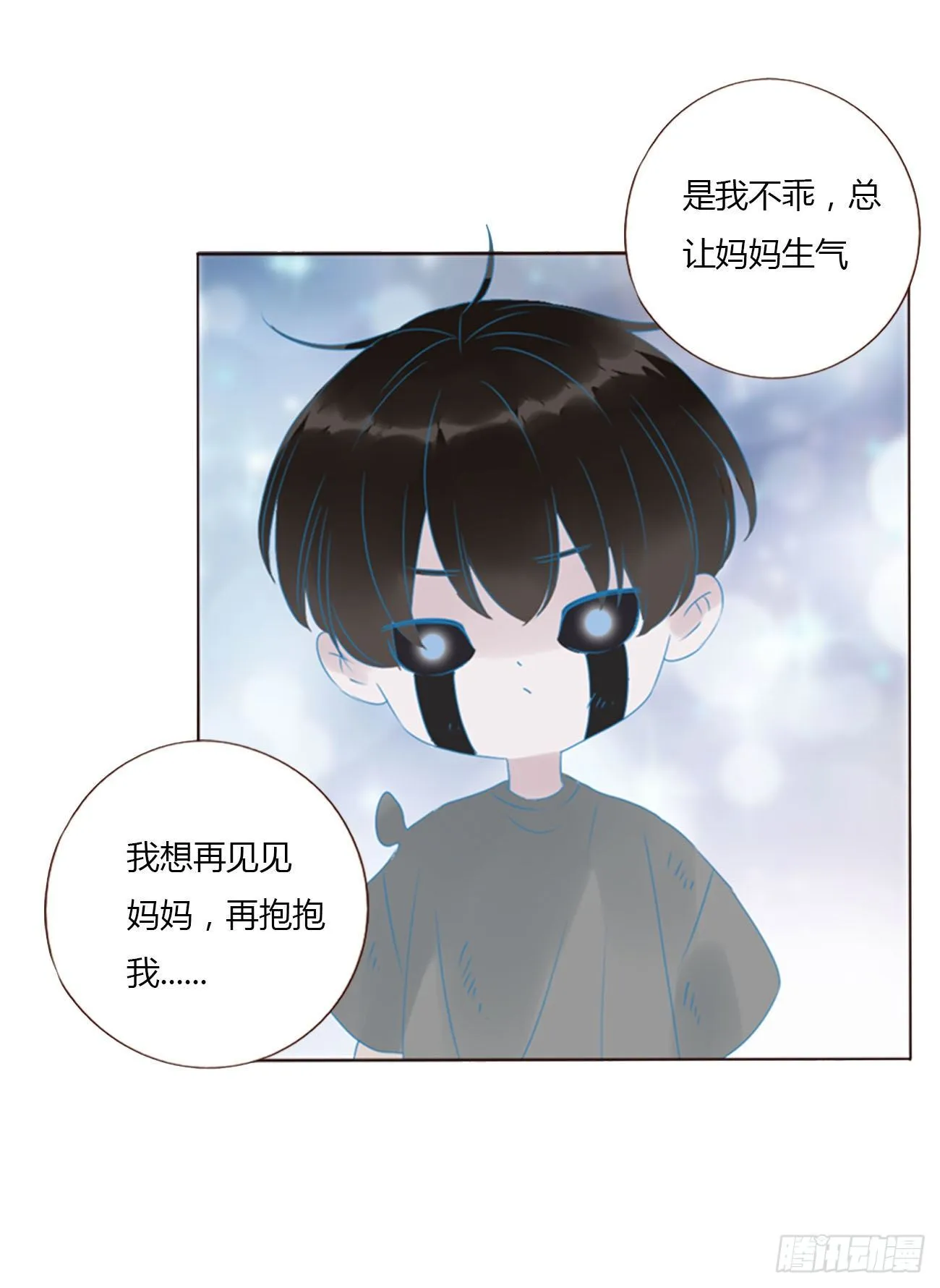 二十六章 魇 第35页