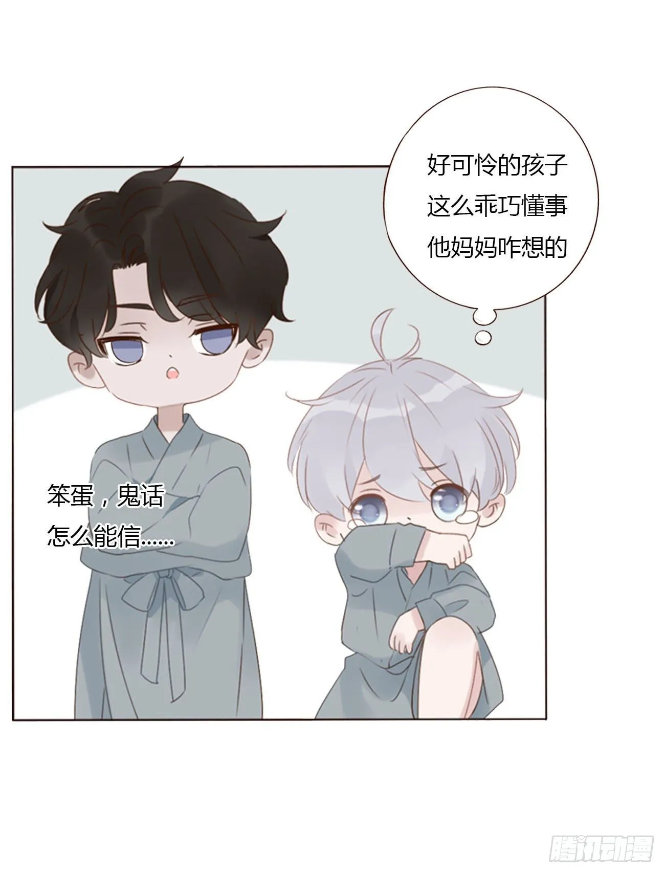 二十六章 魇 第36页