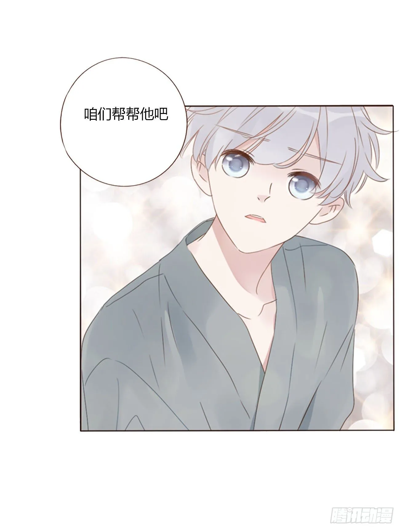 二十六章 魇 第37页