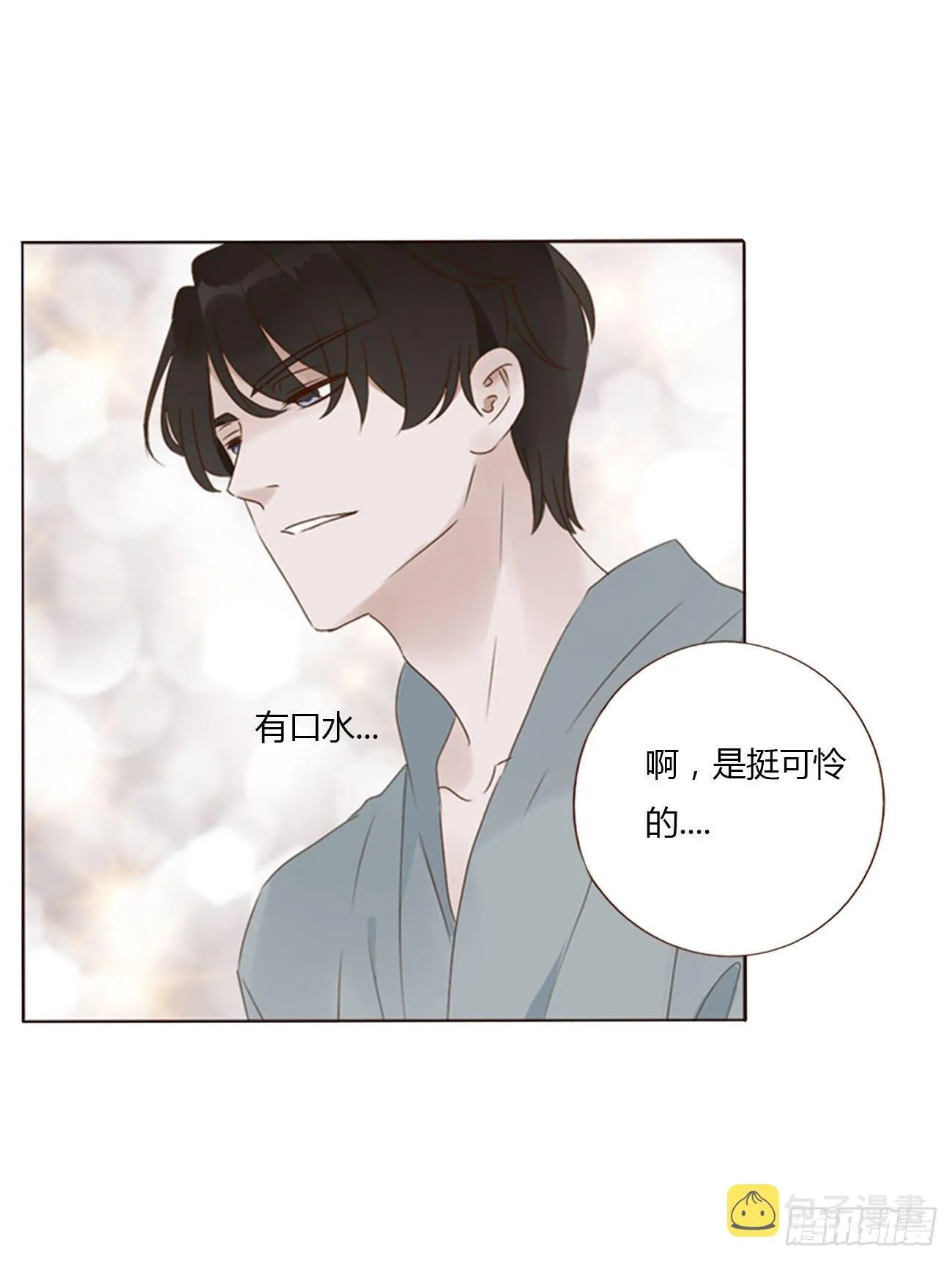二十六章 魇 第38页