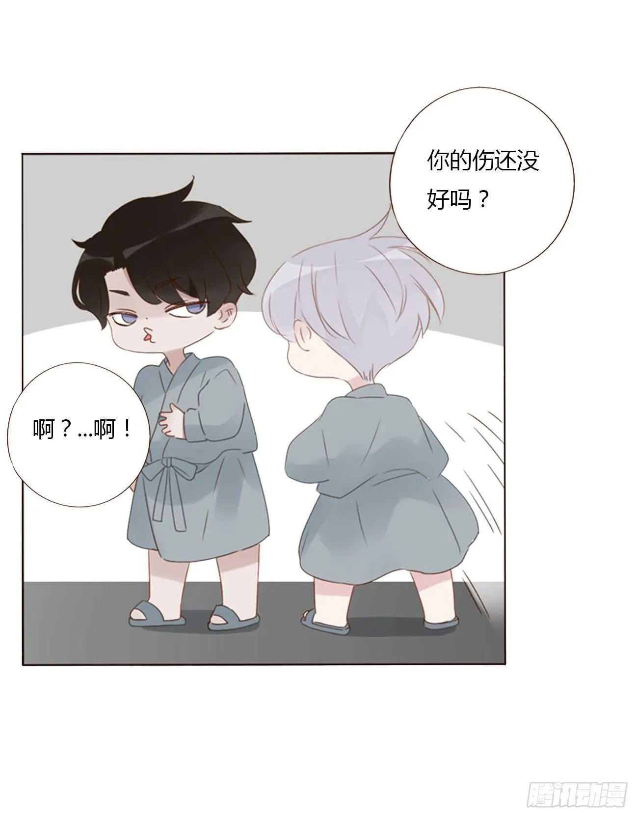 二十六章 魇 第40页