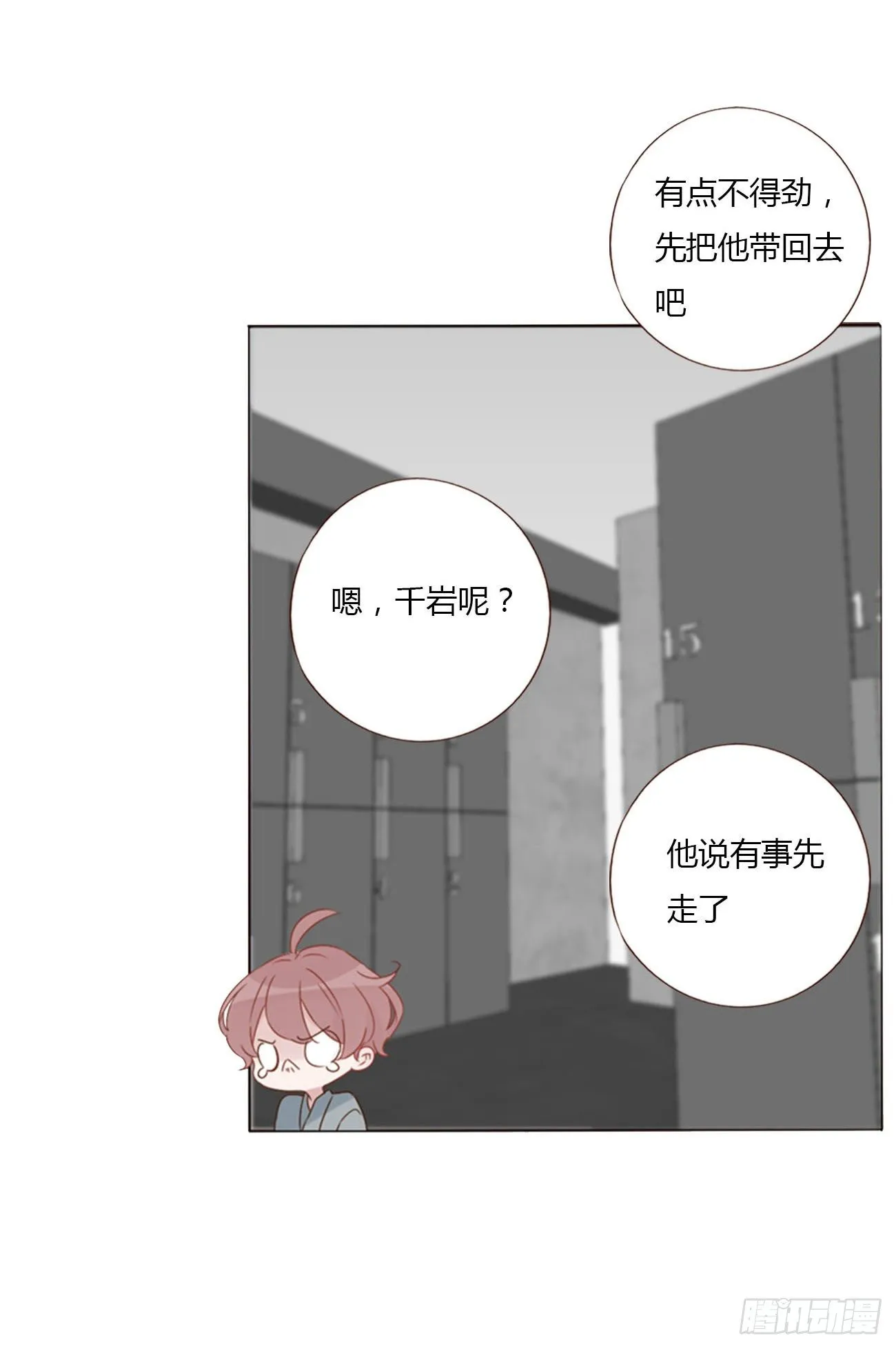 二十六章 魇 第41页