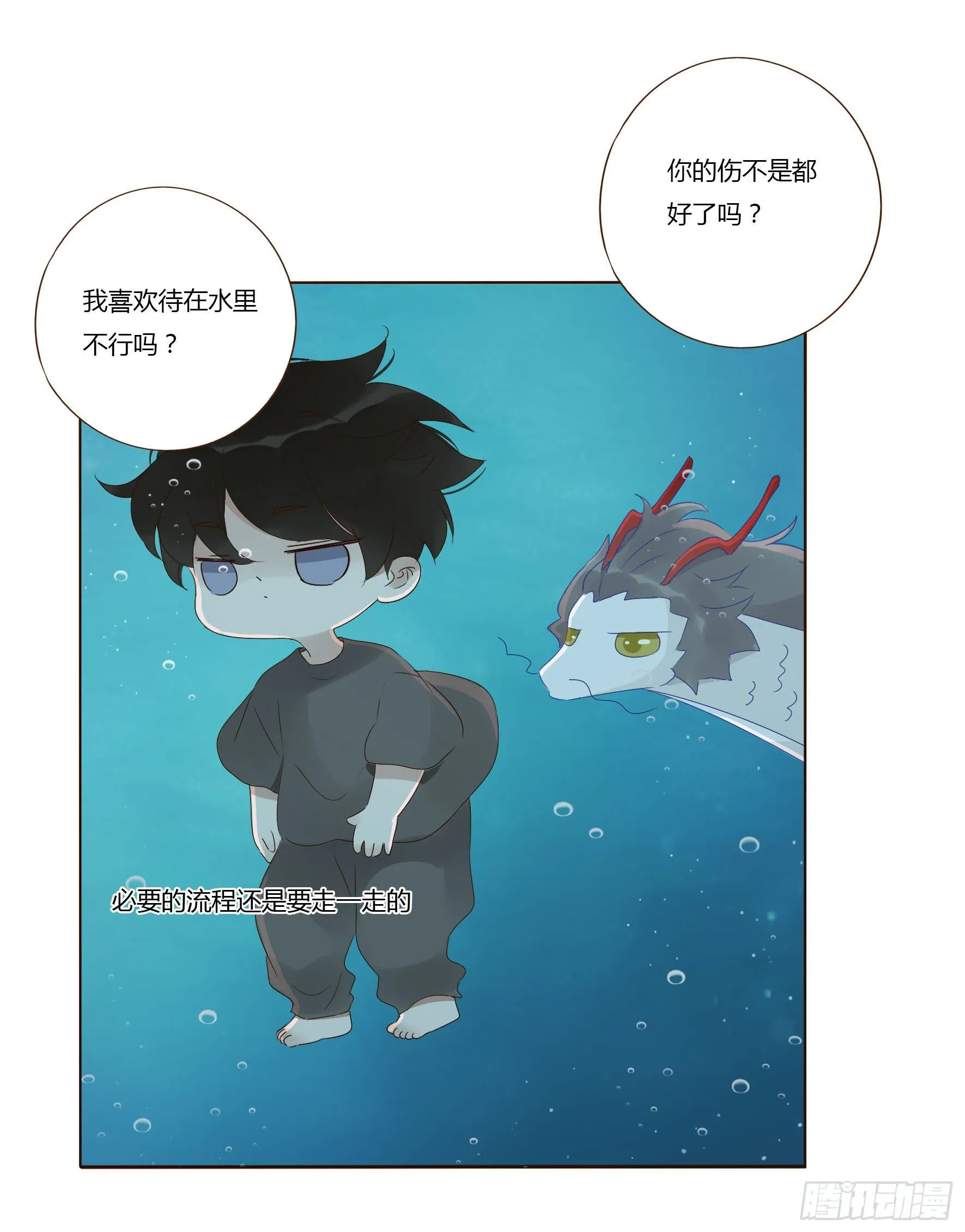 二十六章 魇 第44页