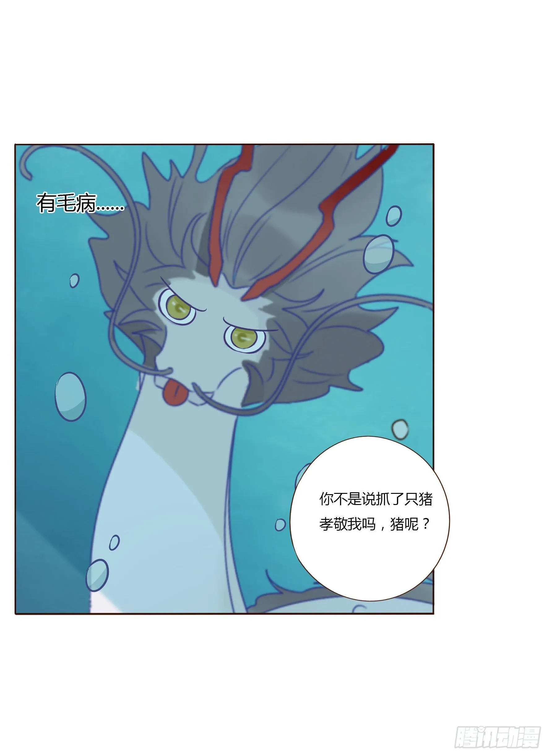 二十六章 魇 第46页