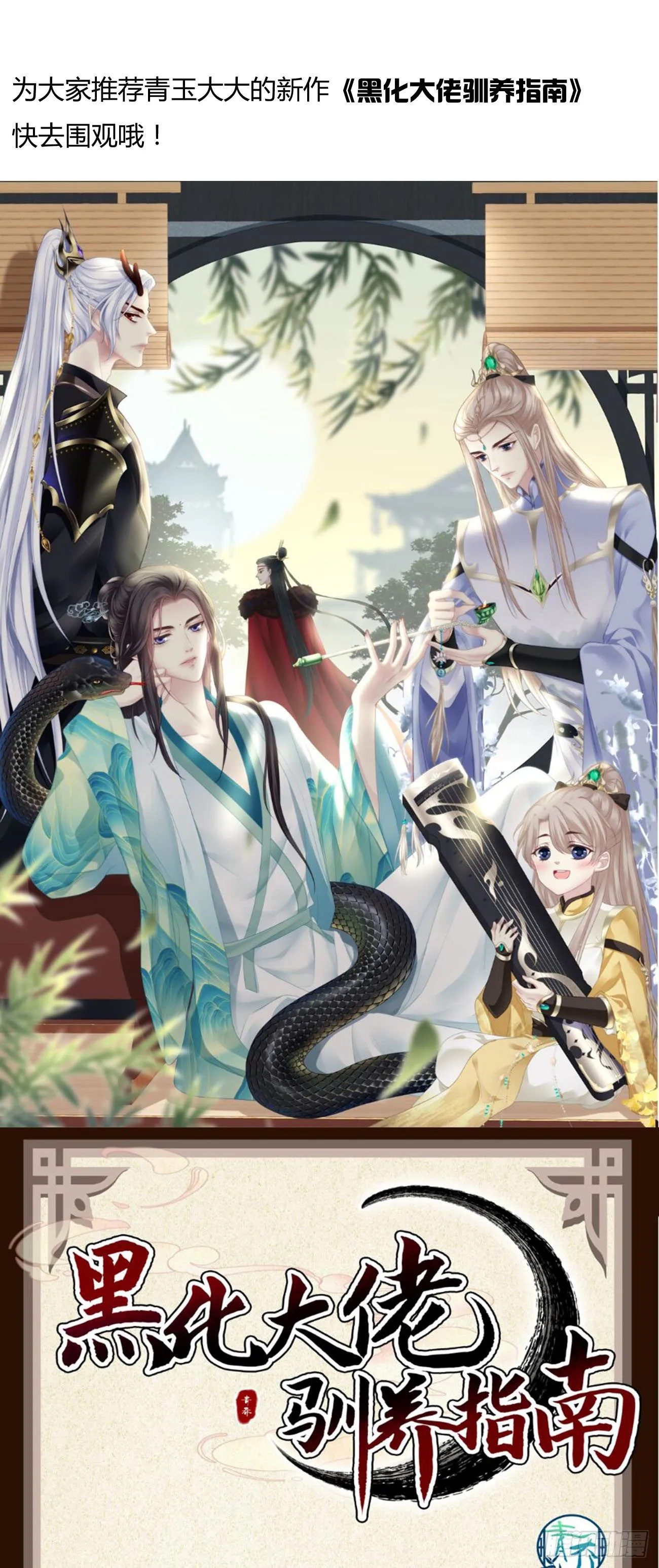 二十六章 魇 第47页